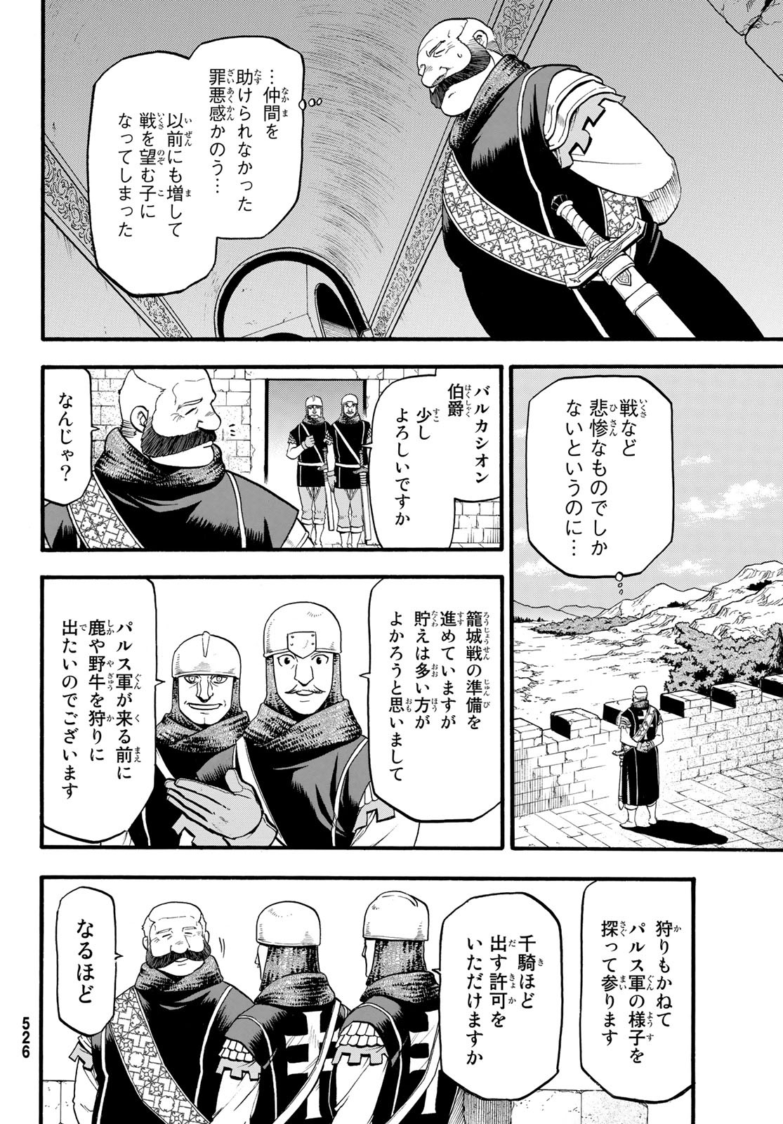 ARSLAN SENKI - raw - Chapter 68 - https://jpdd.ccdd.to/JPDD/arslansenki/88873/dsbao4ovk4y.jpg