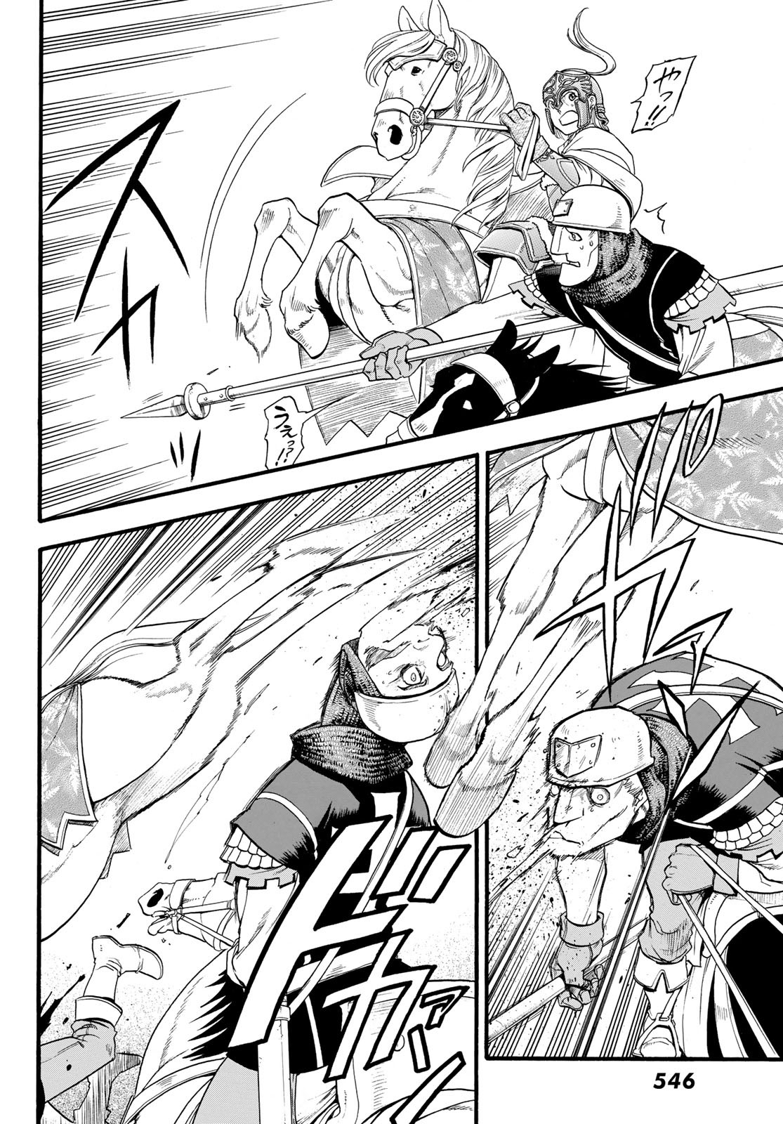 ARSLAN SENKI - raw - Chapter 68 - https://jpdd.ccdd.to/JPDD/arslansenki/88873/dys2rmkfqwc.jpg