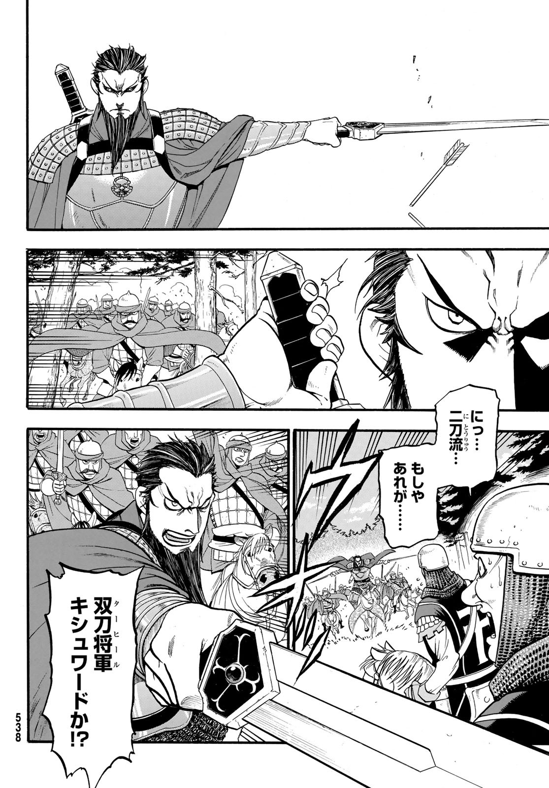ARSLAN SENKI - raw - Chapter 68 - https://jpdd.ccdd.to/JPDD/arslansenki/88873/gnpsw5e0dq0.jpg