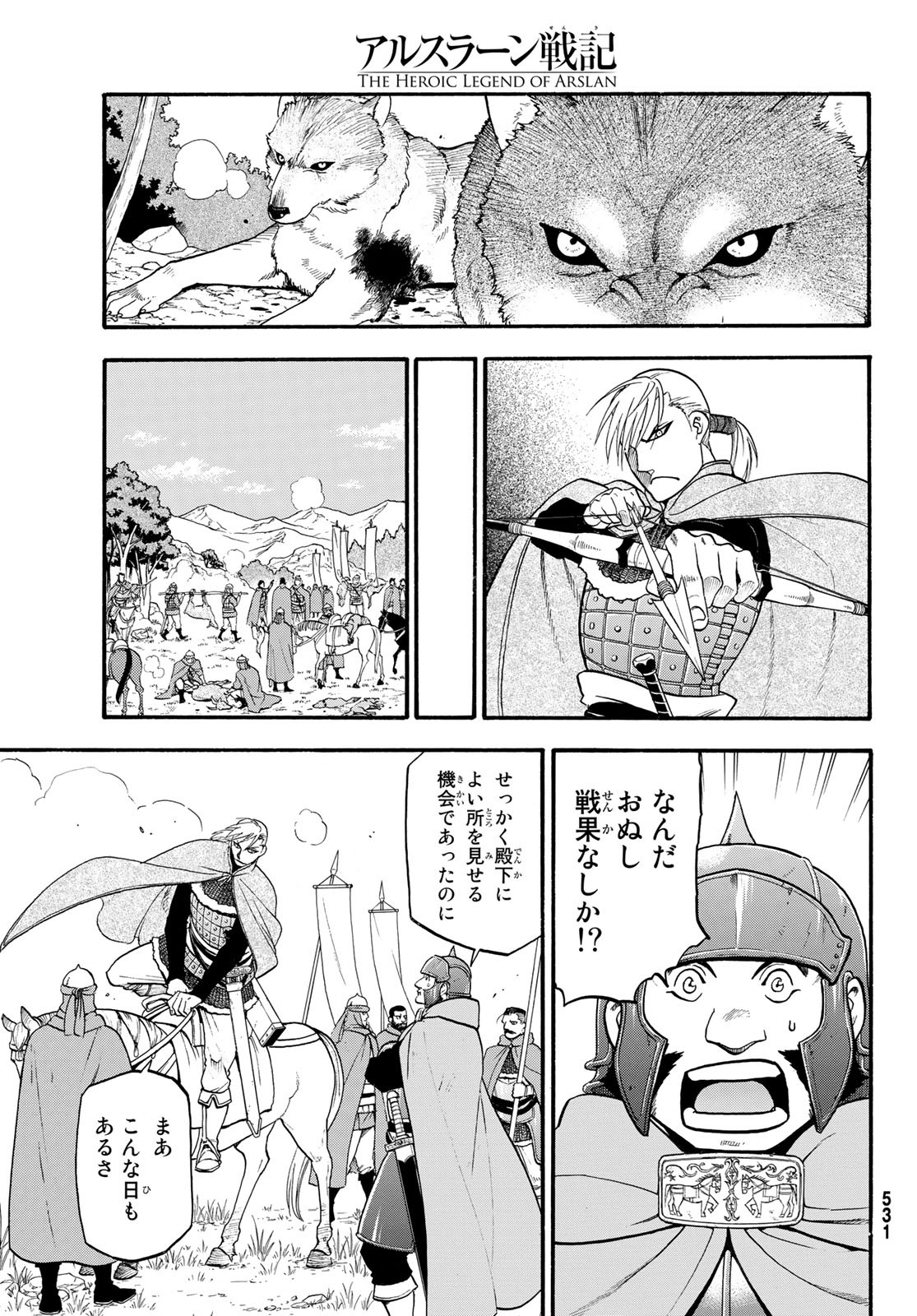 ARSLAN SENKI - raw - Chapter 68 - https://jpdd.ccdd.to/JPDD/arslansenki/88873/j5sv5qafhfg.jpg