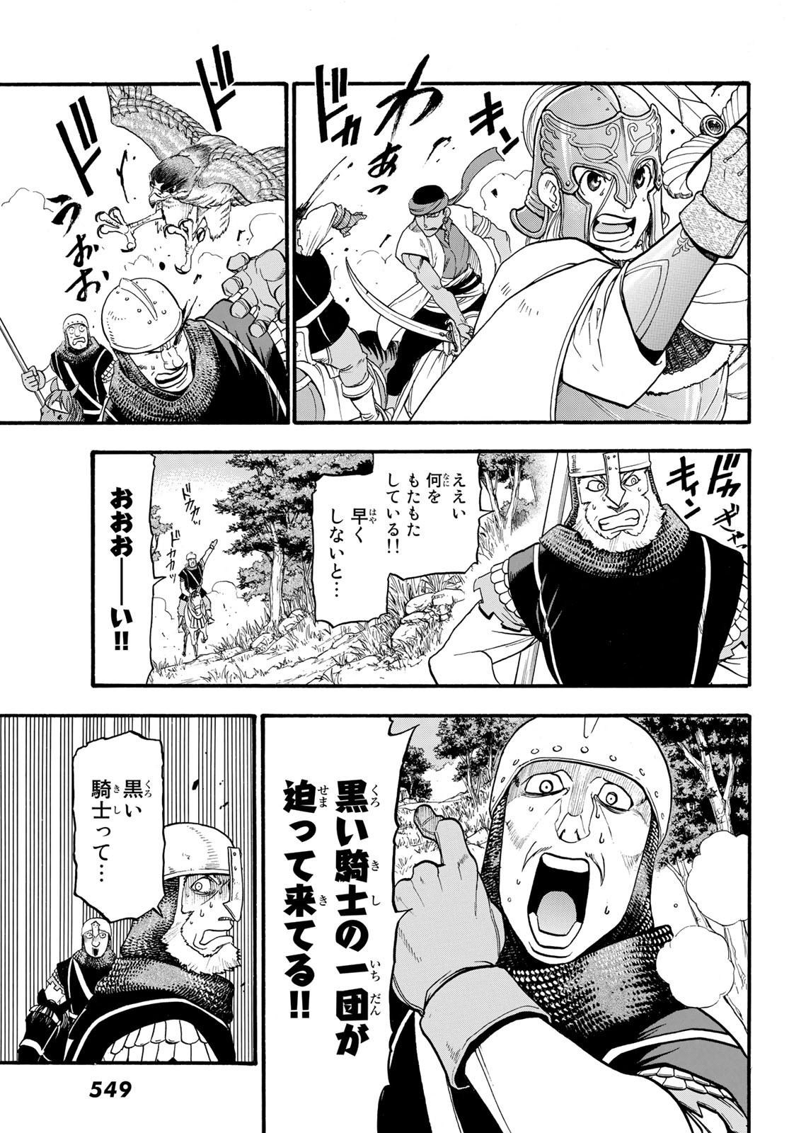 ARSLAN SENKI - raw - Chapter 68 - https://jpdd.ccdd.to/JPDD/arslansenki/88873/o4qfpns11wc.jpg