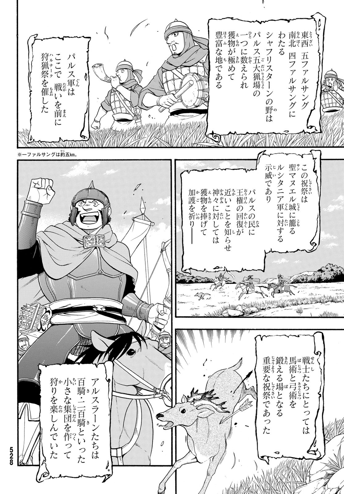 ARSLAN SENKI - raw - Chapter 68 - https://jpdd.ccdd.to/JPDD/arslansenki/88873/s4ydz2j23ad.jpg