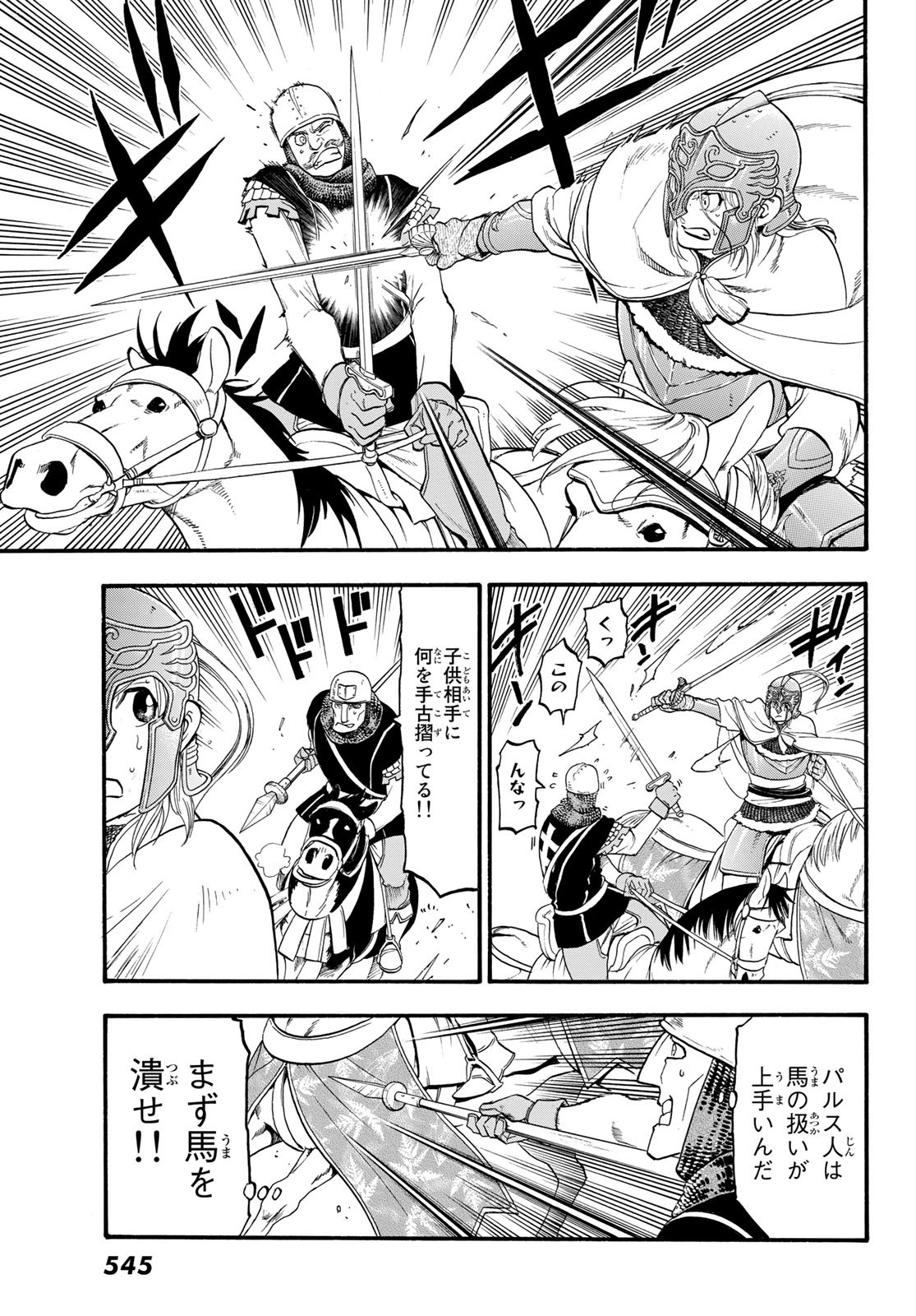 ARSLAN SENKI - raw - Chapter 68 - https://jpdd.ccdd.to/JPDD/arslansenki/88873/vttuovrpsda.jpg