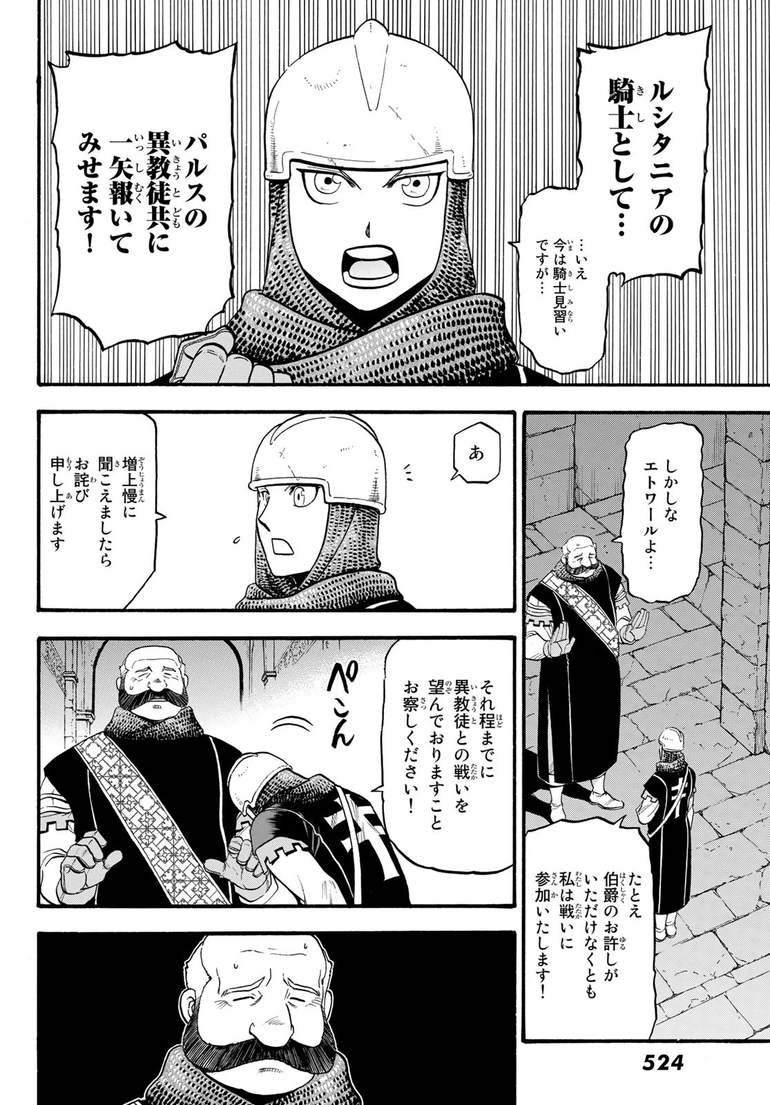 ARSLAN SENKI - raw - Chapter 68 - https://jpdd.ccdd.to/JPDD/arslansenki/88873/xhcdmenbemj.jpg