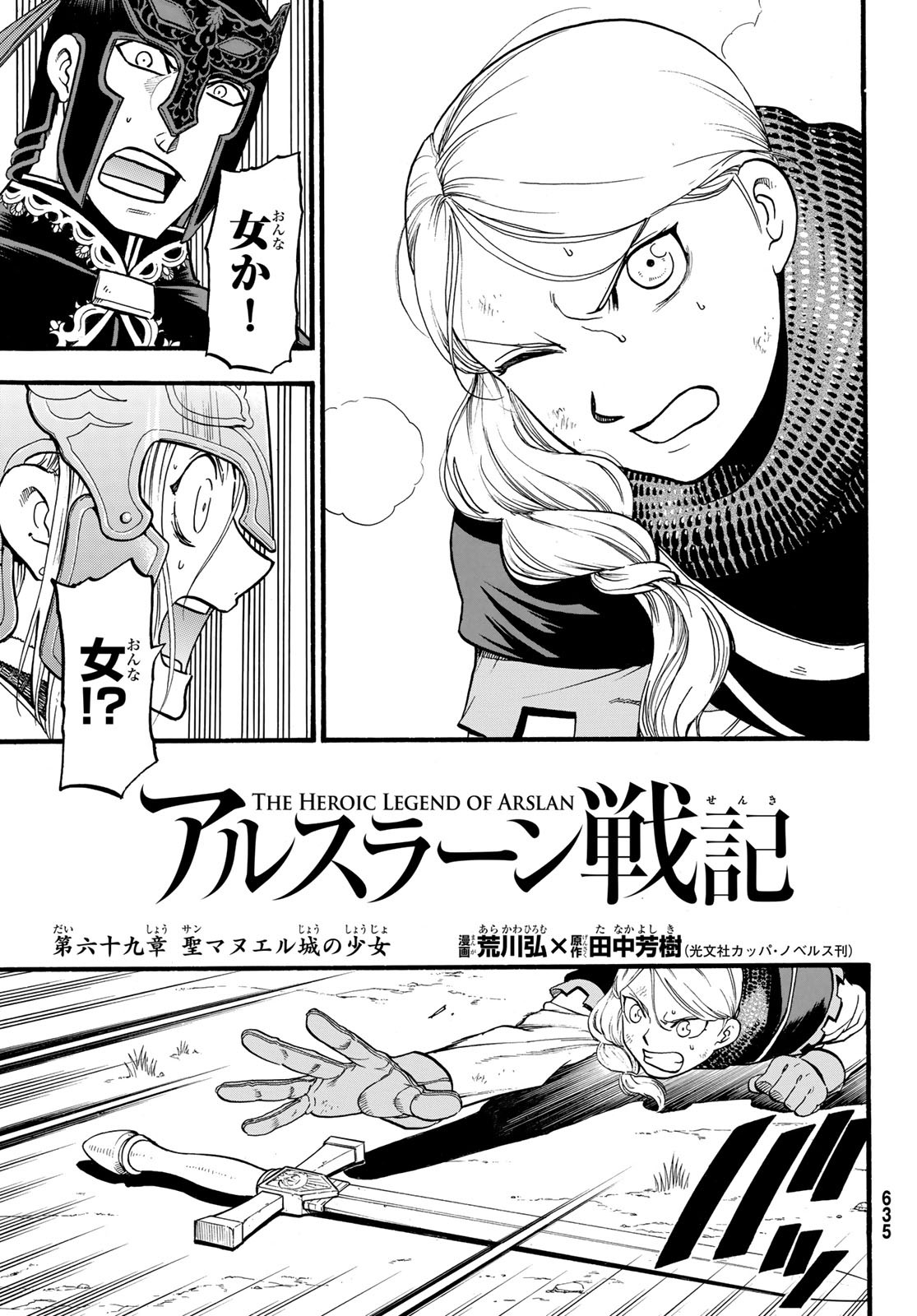 ARSLAN SENKI - raw - Chapter 69 - https://jpdd.ccdd.to/JPDD/arslansenki/90883/0fyyrg3u0on.jpg