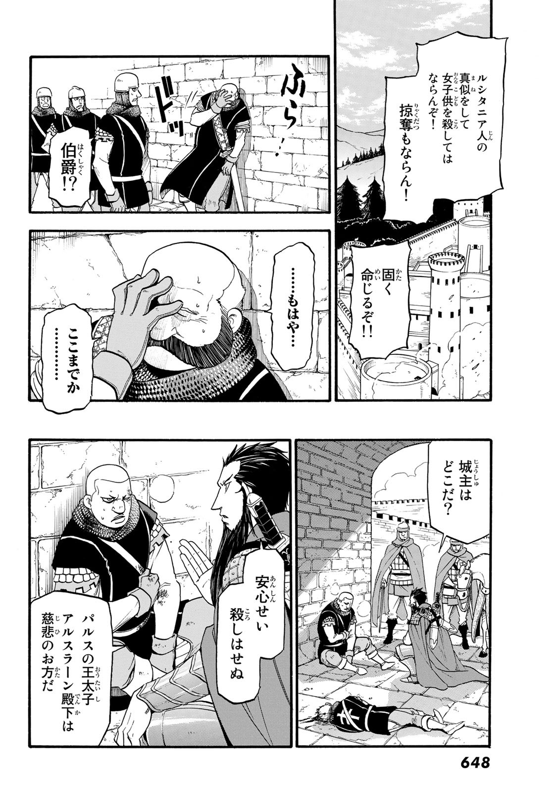 ARSLAN SENKI - raw - Chapter 69 - https://jpdd.ccdd.to/JPDD/arslansenki/90883/0jrdlt2fgoy.jpg