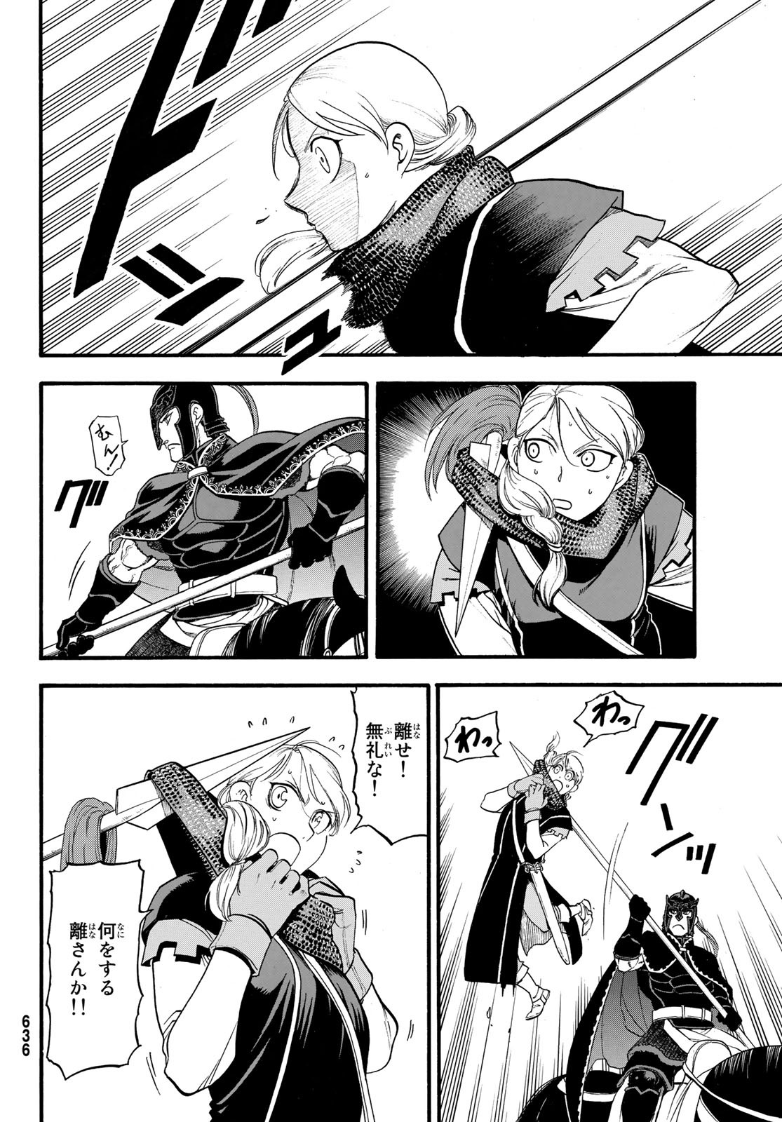 ARSLAN SENKI - raw - Chapter 69 - https://jpdd.ccdd.to/JPDD/arslansenki/90883/25b0qet2tdo.jpg