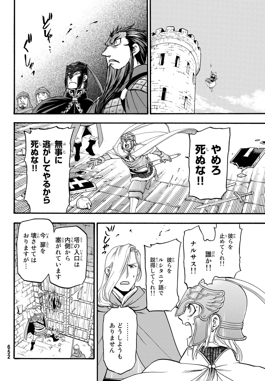 ARSLAN SENKI - raw - Chapter 69 - https://jpdd.ccdd.to/JPDD/arslansenki/90883/2ormxkvgjs3.jpg