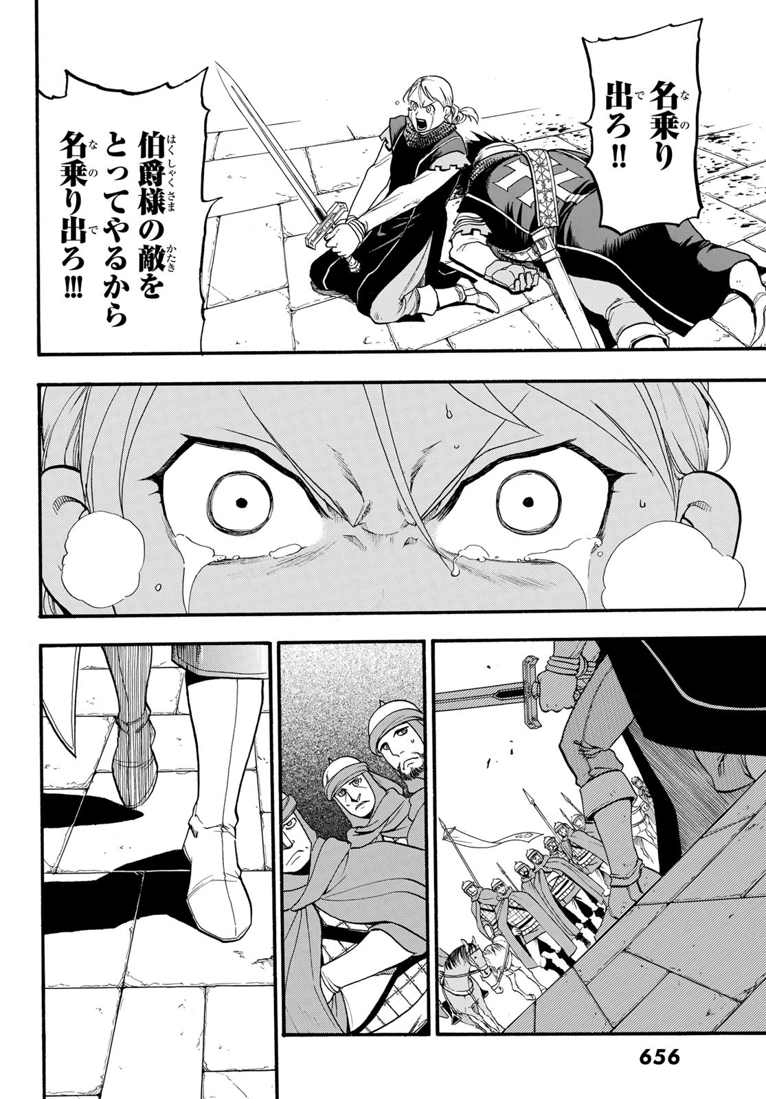 ARSLAN SENKI - raw - Chapter 69 - https://jpdd.ccdd.to/JPDD/arslansenki/90883/3rt1qd1f1q0.jpg