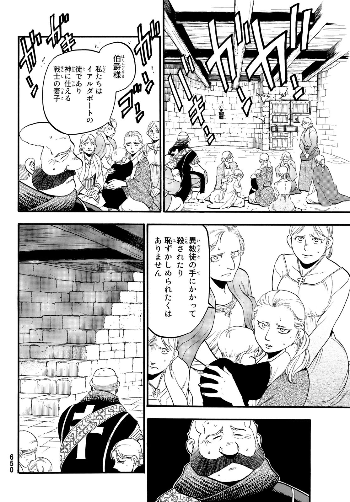 ARSLAN SENKI - raw - Chapter 69 - https://jpdd.ccdd.to/JPDD/arslansenki/90883/54eu2rw0yu3.jpg