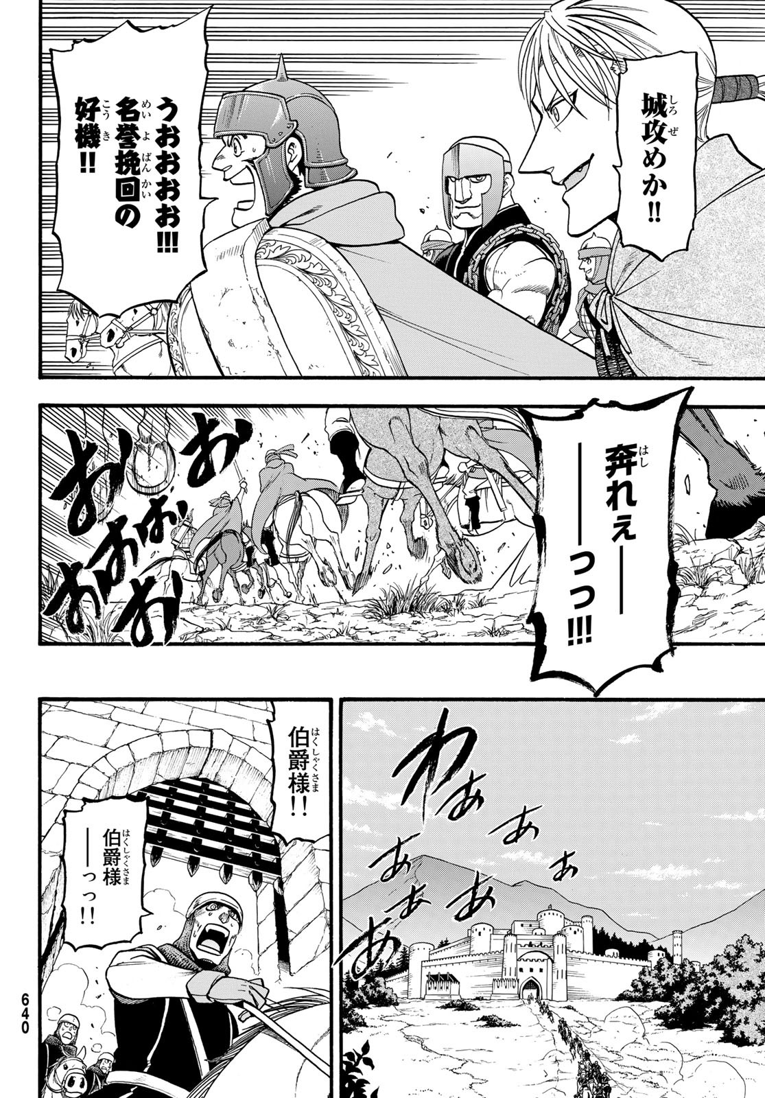ARSLAN SENKI - raw - Chapter 69 - https://jpdd.ccdd.to/JPDD/arslansenki/90883/d5nuqftrgew.jpg