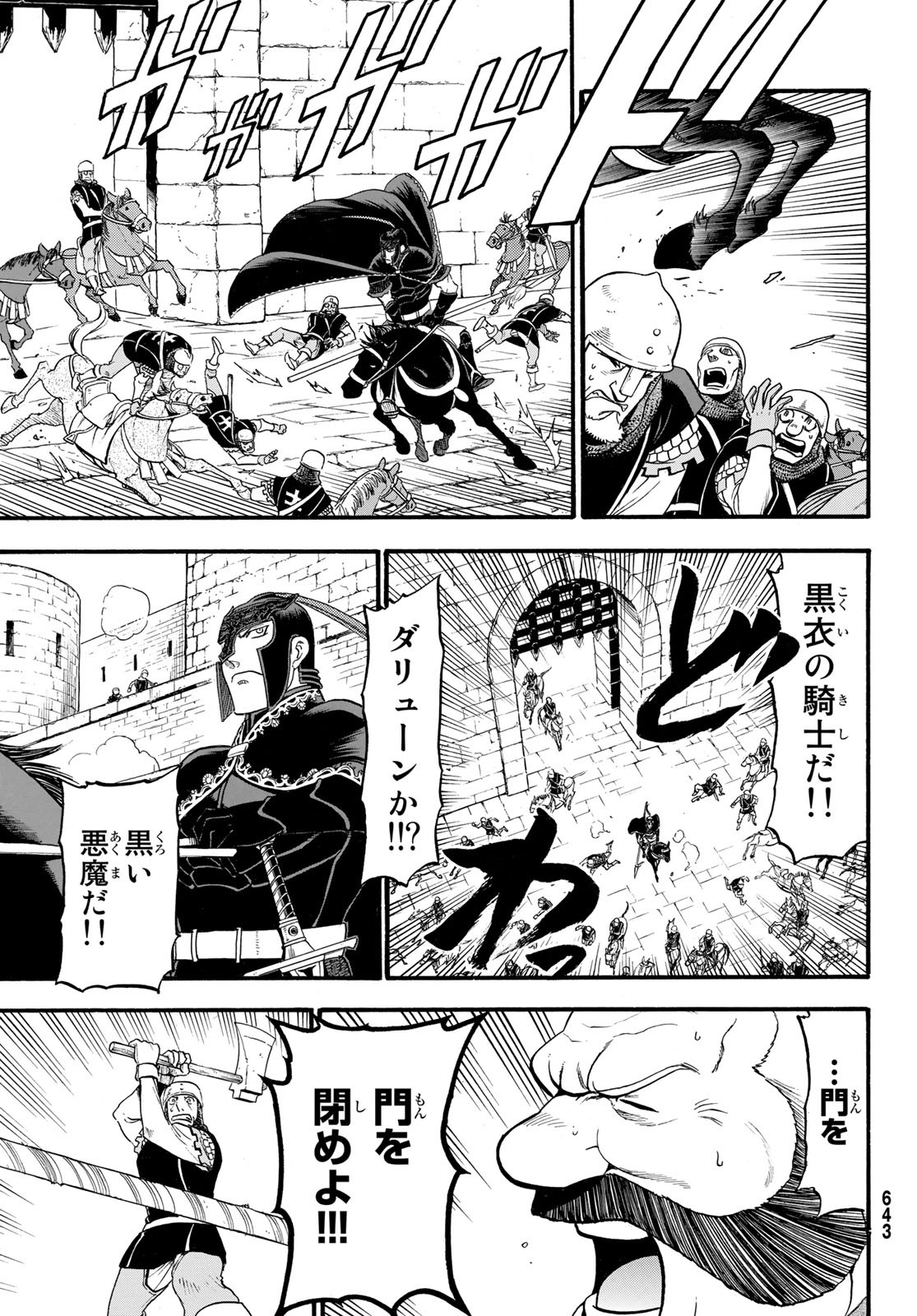 ARSLAN SENKI - raw - Chapter 69 - https://jpdd.ccdd.to/JPDD/arslansenki/90883/gctrhjbcy0b.jpg