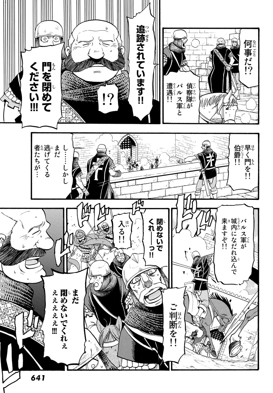 ARSLAN SENKI - raw - Chapter 69 - https://jpdd.ccdd.to/JPDD/arslansenki/90883/gv5gkkivoxt.jpg