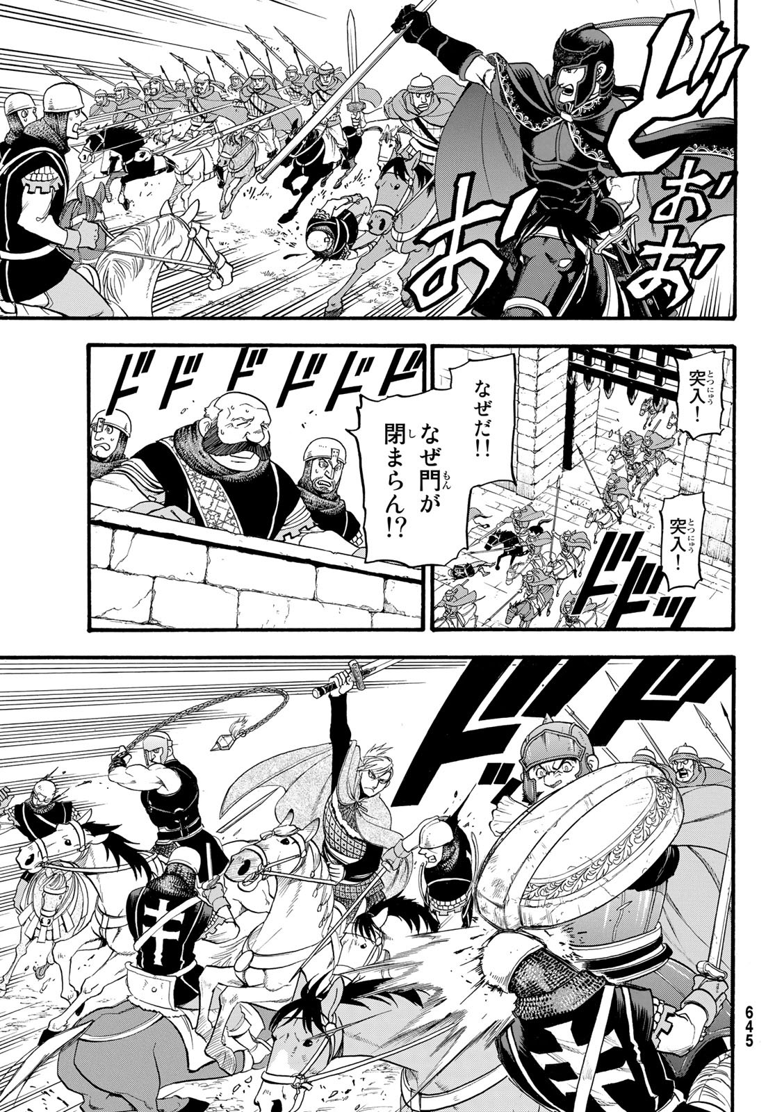 ARSLAN SENKI - raw - Chapter 69 - https://jpdd.ccdd.to/JPDD/arslansenki/90883/jgq5etx34uy.jpg