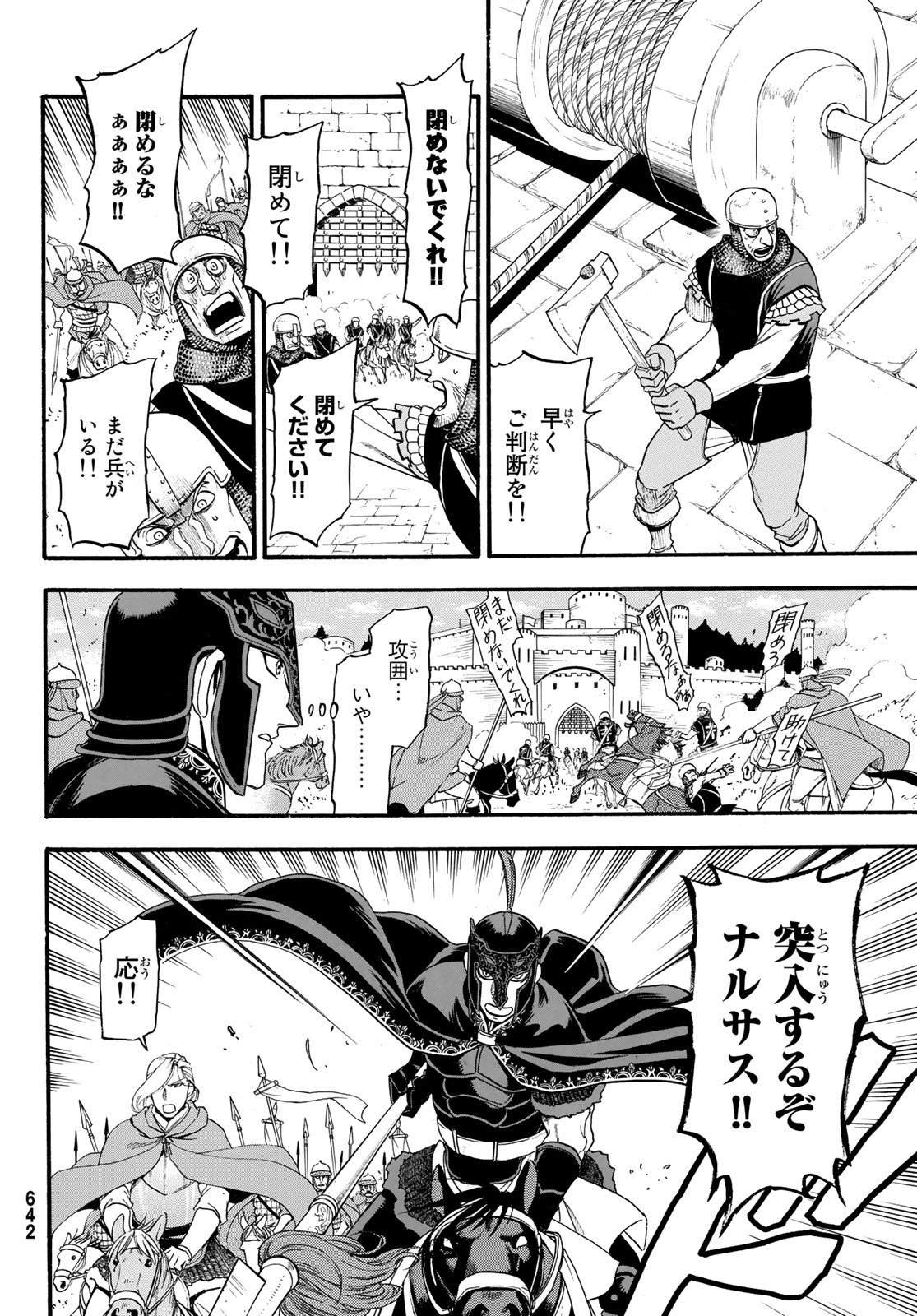 ARSLAN SENKI - raw - Chapter 69 - https://jpdd.ccdd.to/JPDD/arslansenki/90883/k50tygy0wxc.jpg