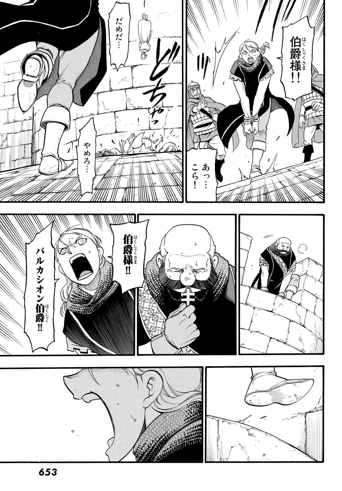 ARSLAN SENKI - raw - Chapter 69 - https://jpdd.ccdd.to/JPDD/arslansenki/90883/kc4cnaculue.jpg