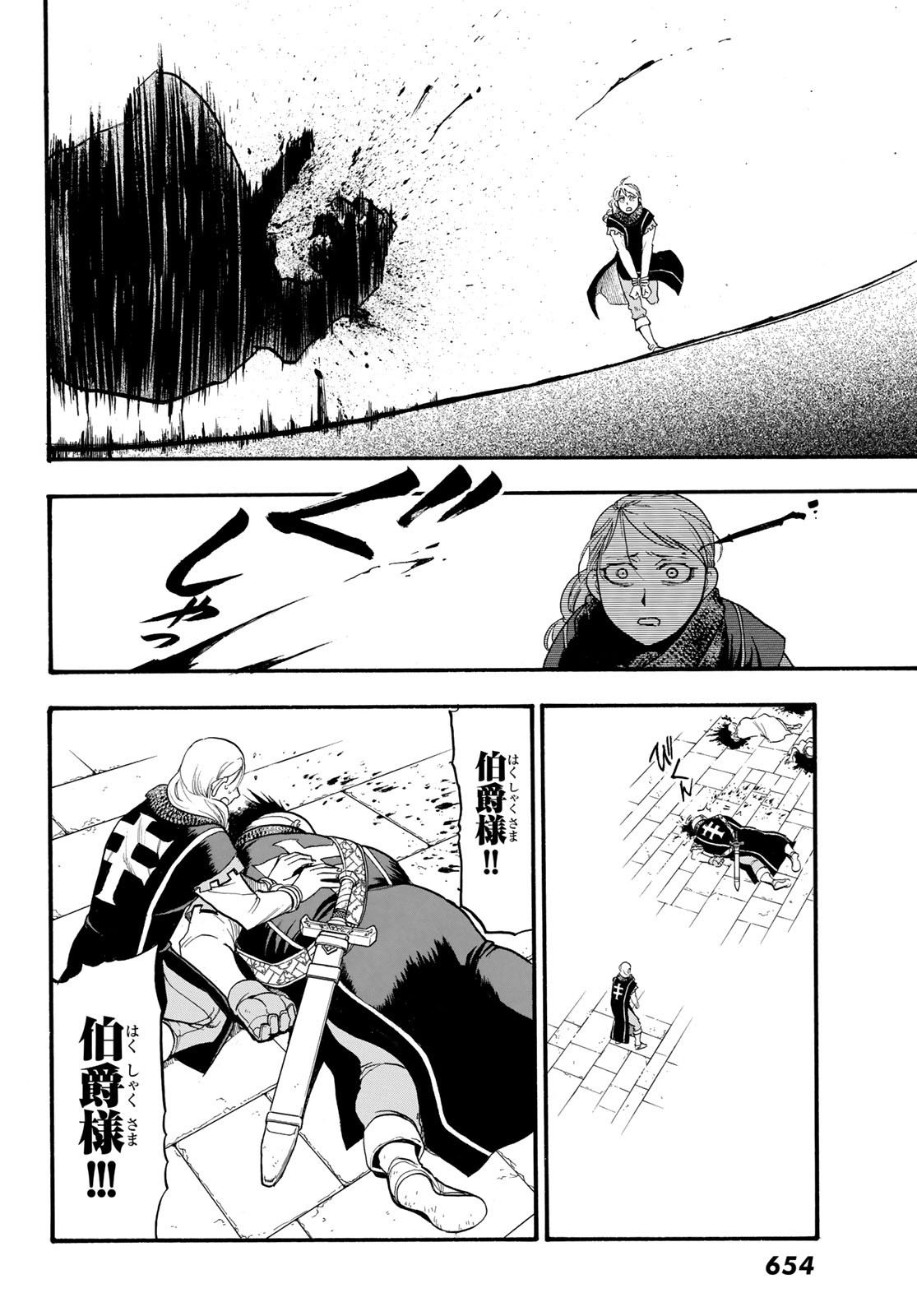 ARSLAN SENKI - raw - Chapter 69 - https://jpdd.ccdd.to/JPDD/arslansenki/90883/m2hhnyxfhny.jpg