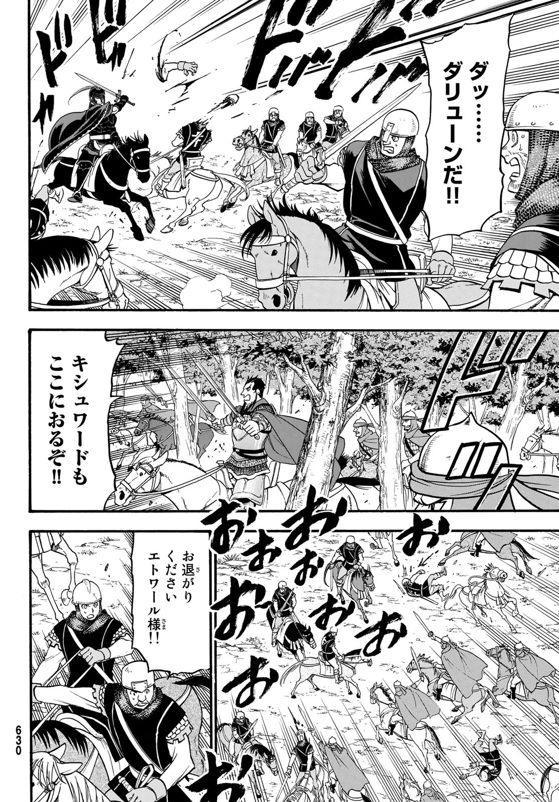ARSLAN SENKI - raw - Chapter 69 - https://jpdd.ccdd.to/JPDD/arslansenki/90883/noomomjwht2.jpg