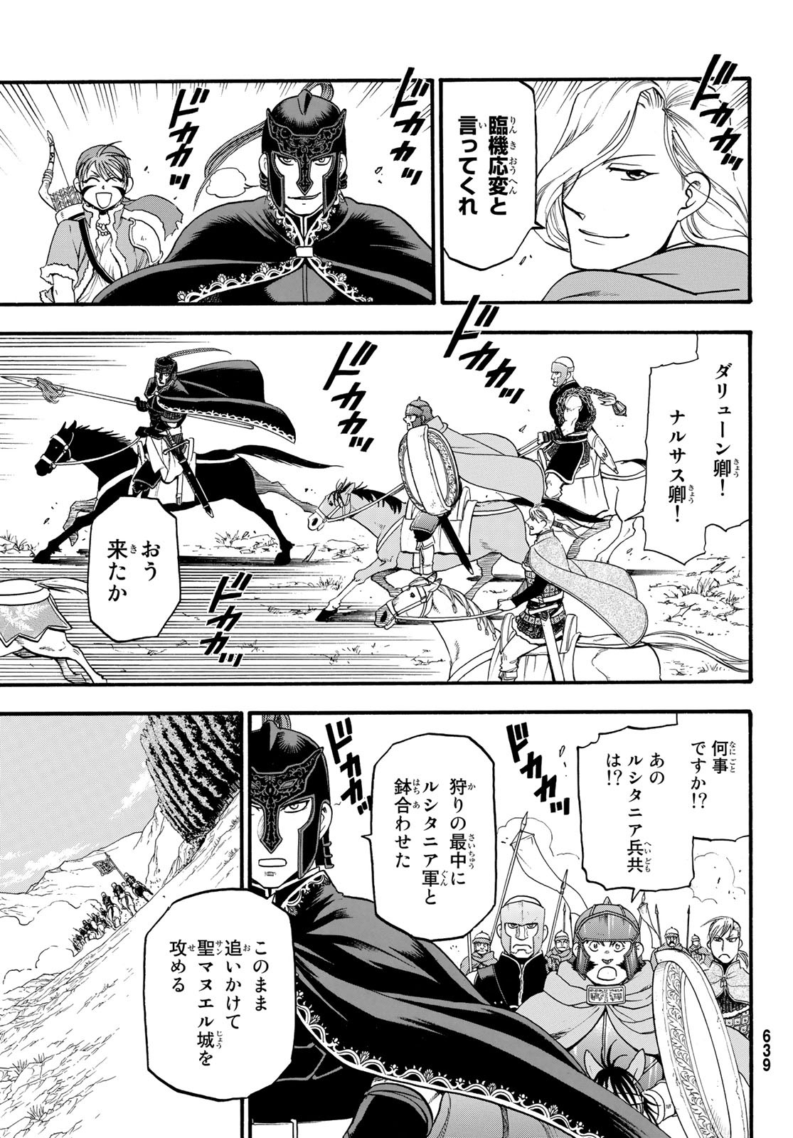 ARSLAN SENKI - raw - Chapter 69 - https://jpdd.ccdd.to/JPDD/arslansenki/90883/qupvc4y3buz.jpg