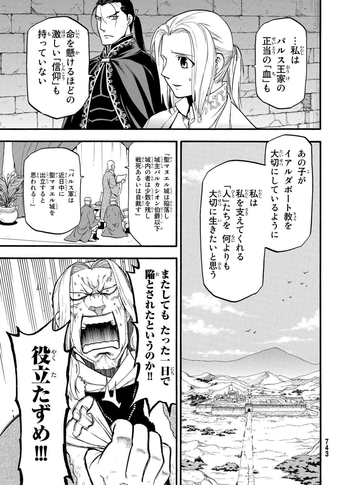 ARSLAN SENKI - raw - Chapter 70 - https://jpdd.ccdd.to/JPDD/arslansenki/92316/gljz1uk5ajk.jpg
