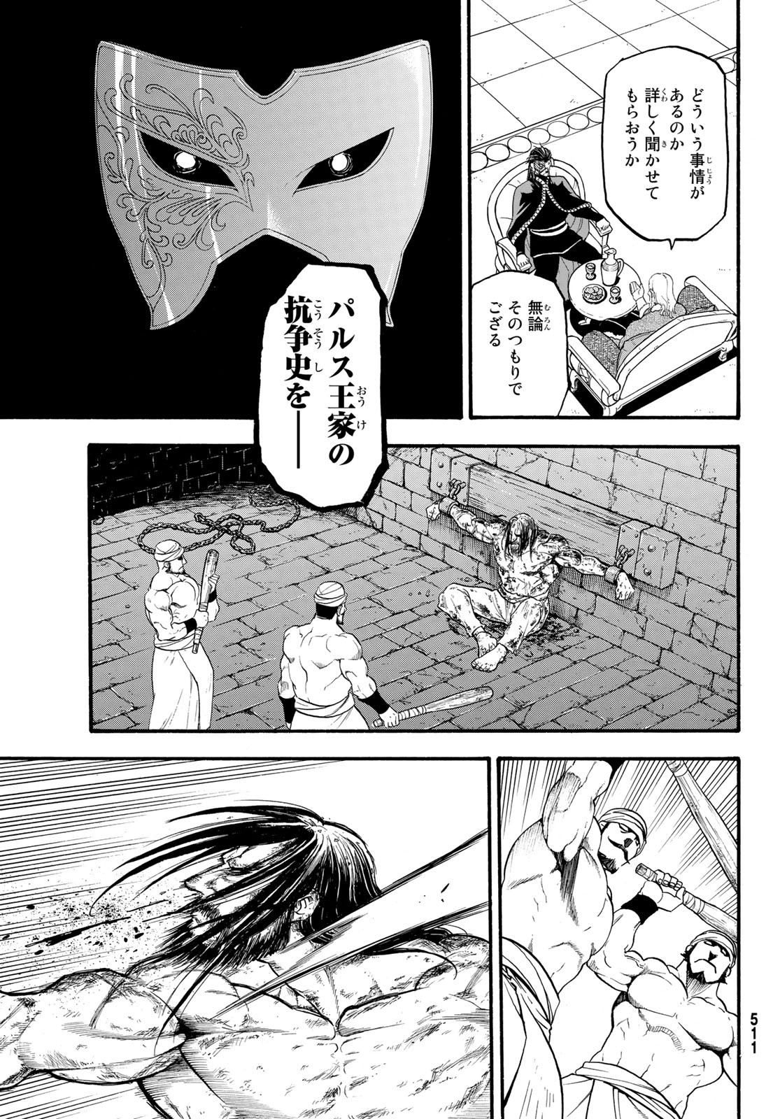 ARSLAN SENKI - raw - Chapter 71 - https://jpdd.ccdd.to/JPDD/arslansenki/94397/2fkoxeq3nz1.jpg