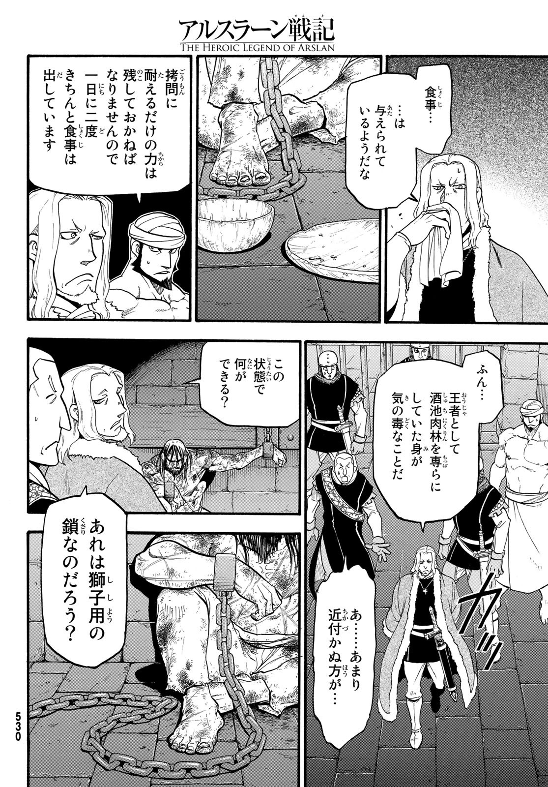 ARSLAN SENKI - raw - Chapter 71 - https://jpdd.ccdd.to/JPDD/arslansenki/94397/5pybhsvgkeo.jpg