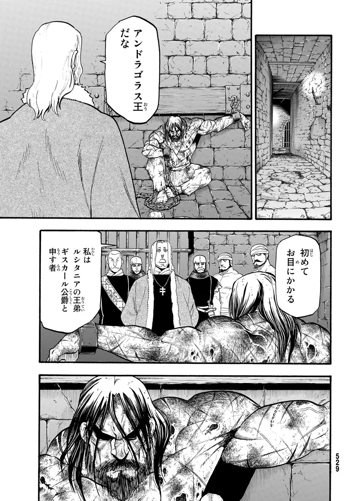 ARSLAN SENKI - raw - Chapter 71 - https://jpdd.ccdd.to/JPDD/arslansenki/94397/eb5dr1zp1ac.jpg