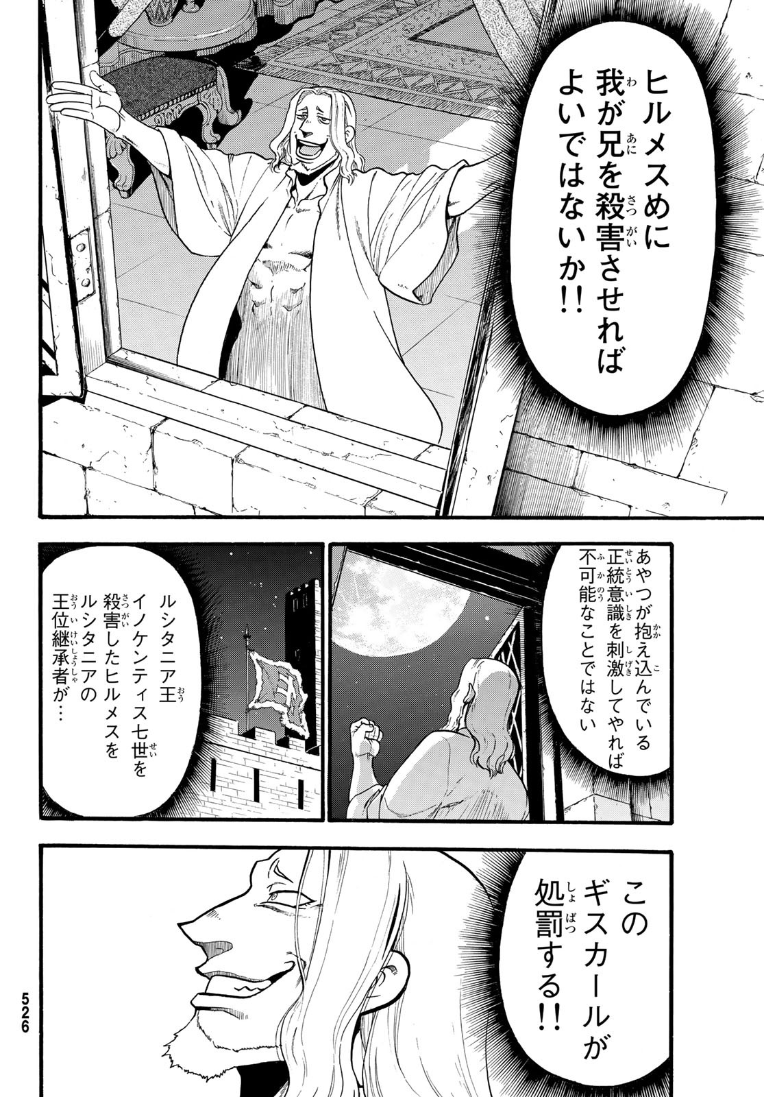 ARSLAN SENKI - raw - Chapter 71 - https://jpdd.ccdd.to/JPDD/arslansenki/94397/ennlhqarbv5.jpg