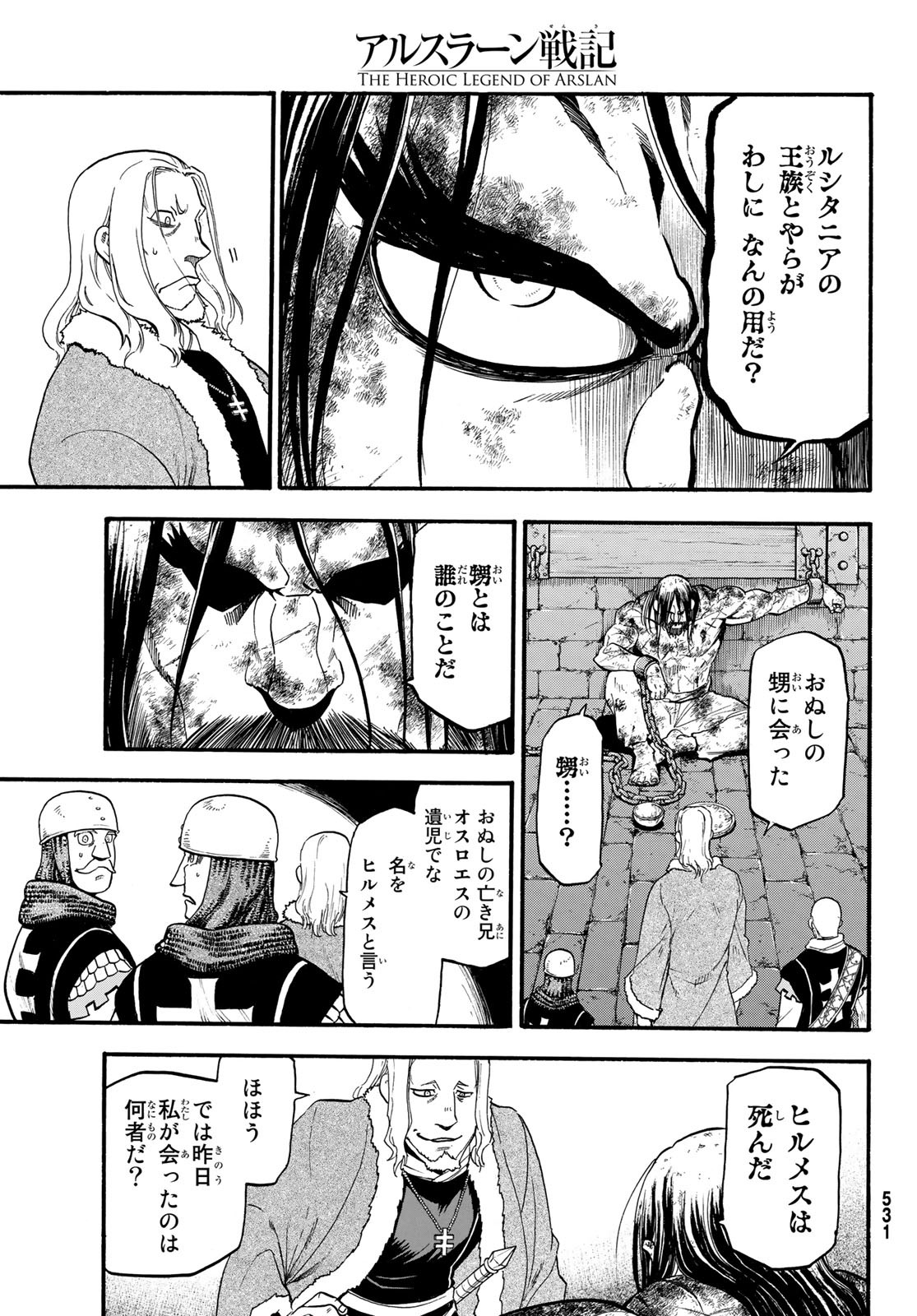 ARSLAN SENKI - raw - Chapter 71 - https://jpdd.ccdd.to/JPDD/arslansenki/94397/lfhlrw441fl.jpg