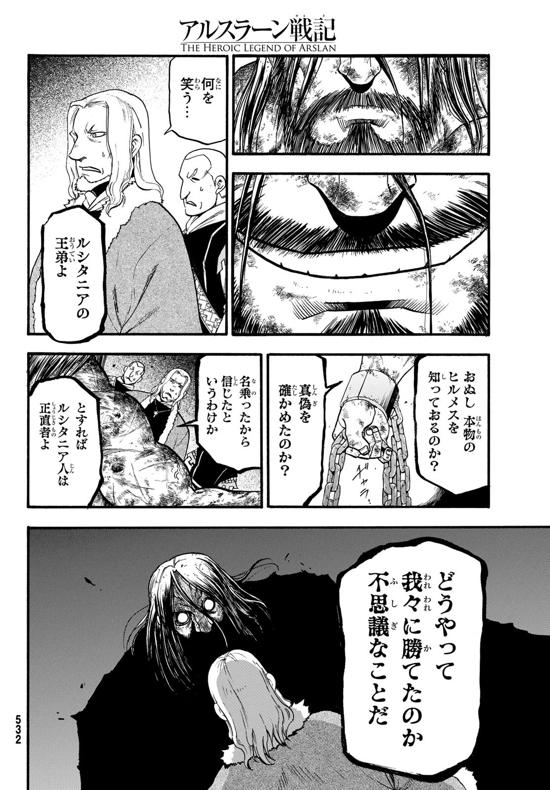 ARSLAN SENKI - raw - Chapter 71 - https://jpdd.ccdd.to/JPDD/arslansenki/94397/oebgyaqfrcz.jpg