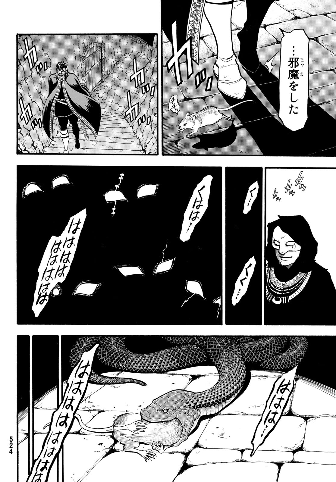 ARSLAN SENKI - raw - Chapter 71 - https://jpdd.ccdd.to/JPDD/arslansenki/94397/wdoep1bcs2q.jpg