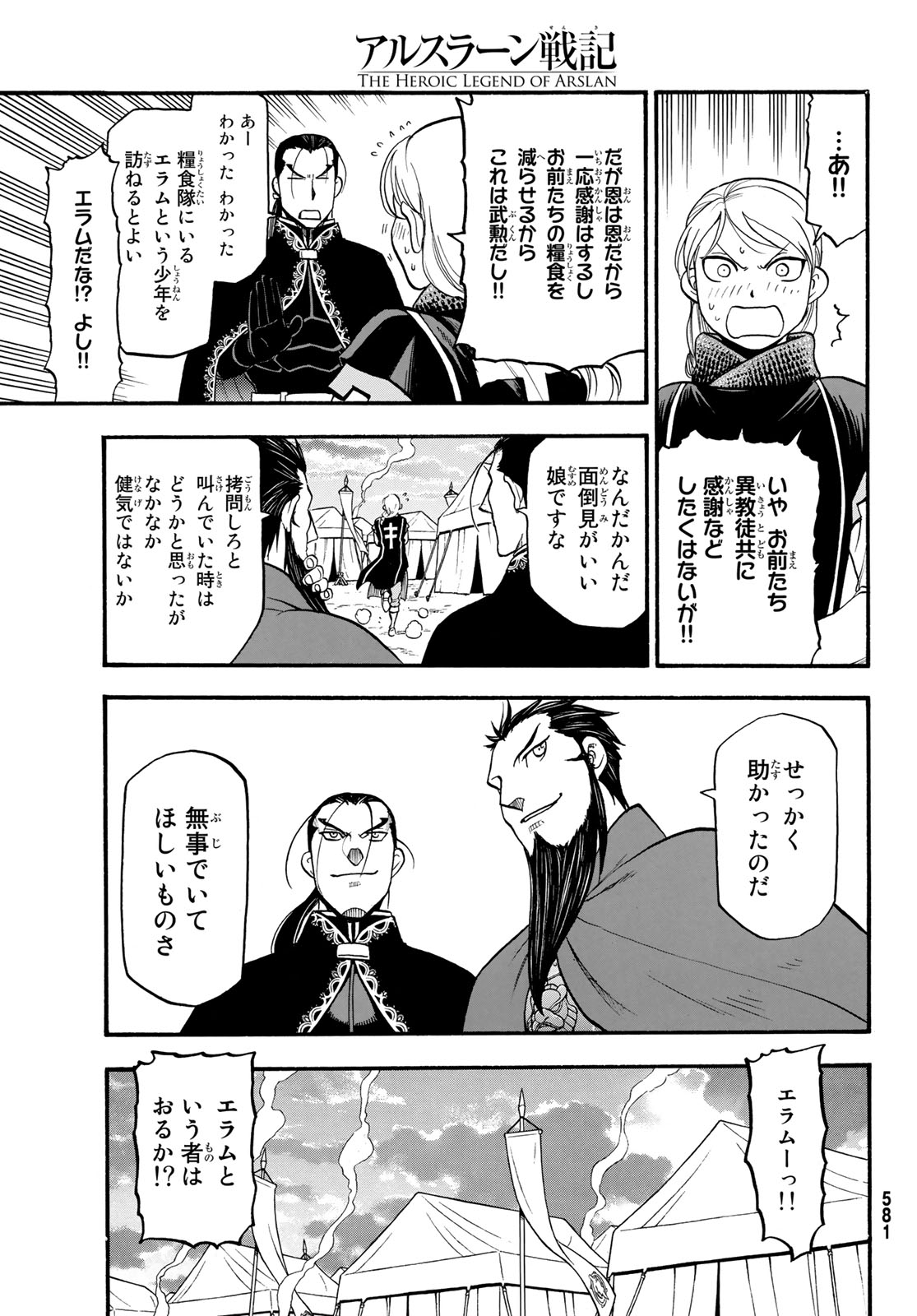 ARSLAN SENKI - raw - Chapter 72 - https://jpdd.ccdd.to/JPDD/arslansenki/96559/4kr4wwviax0.jpg