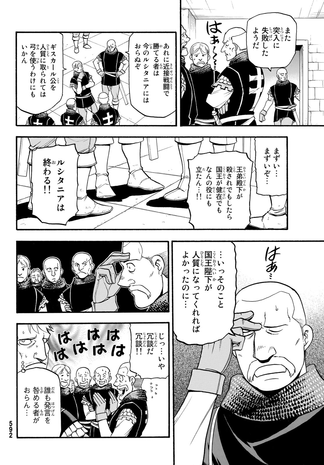 ARSLAN SENKI - raw - Chapter 72 - https://jpdd.ccdd.to/JPDD/arslansenki/96559/c1u3u3w0mle.jpg