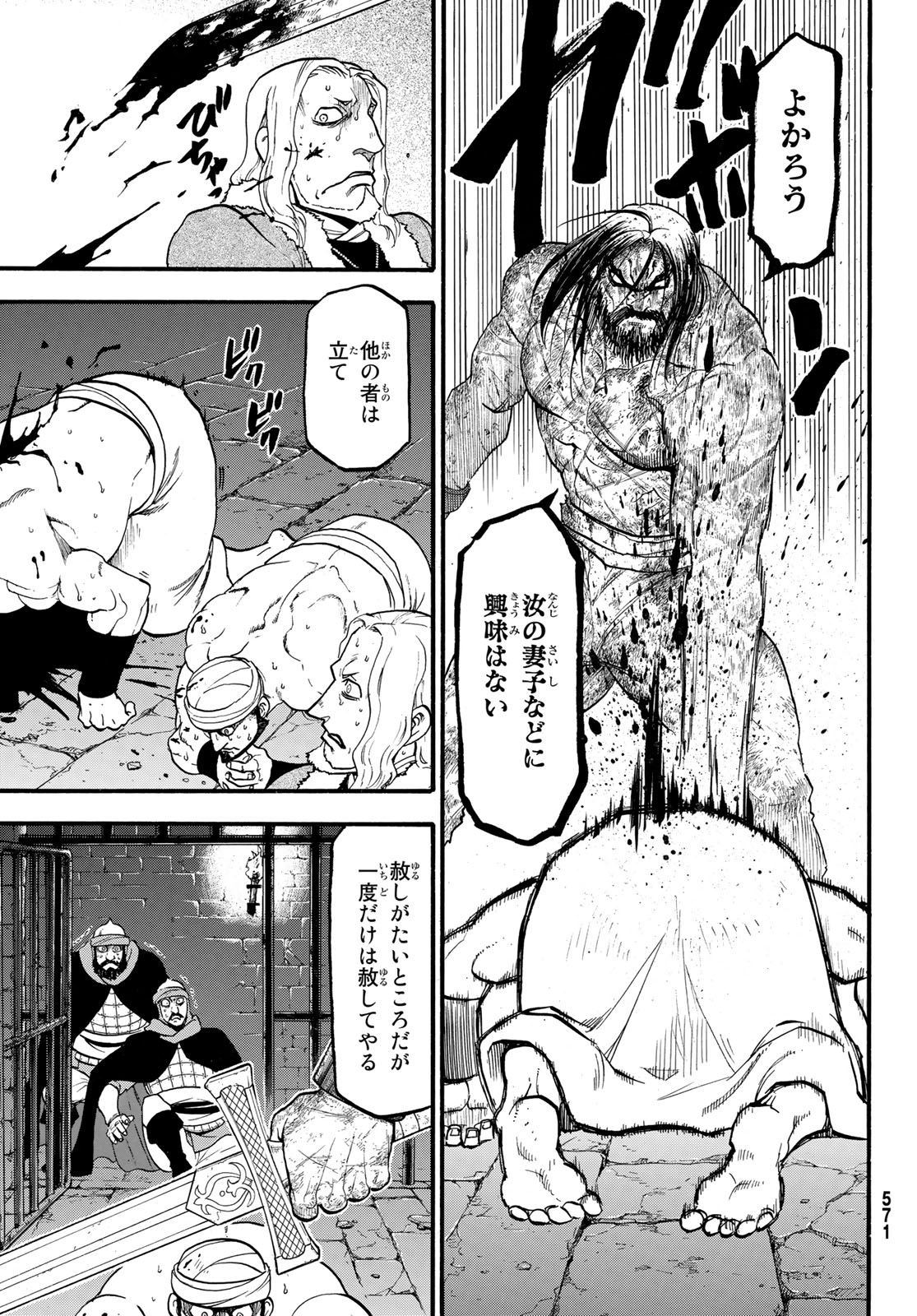 ARSLAN SENKI - raw - Chapter 72 - https://jpdd.ccdd.to/JPDD/arslansenki/96559/c5bbzzyktku.jpg