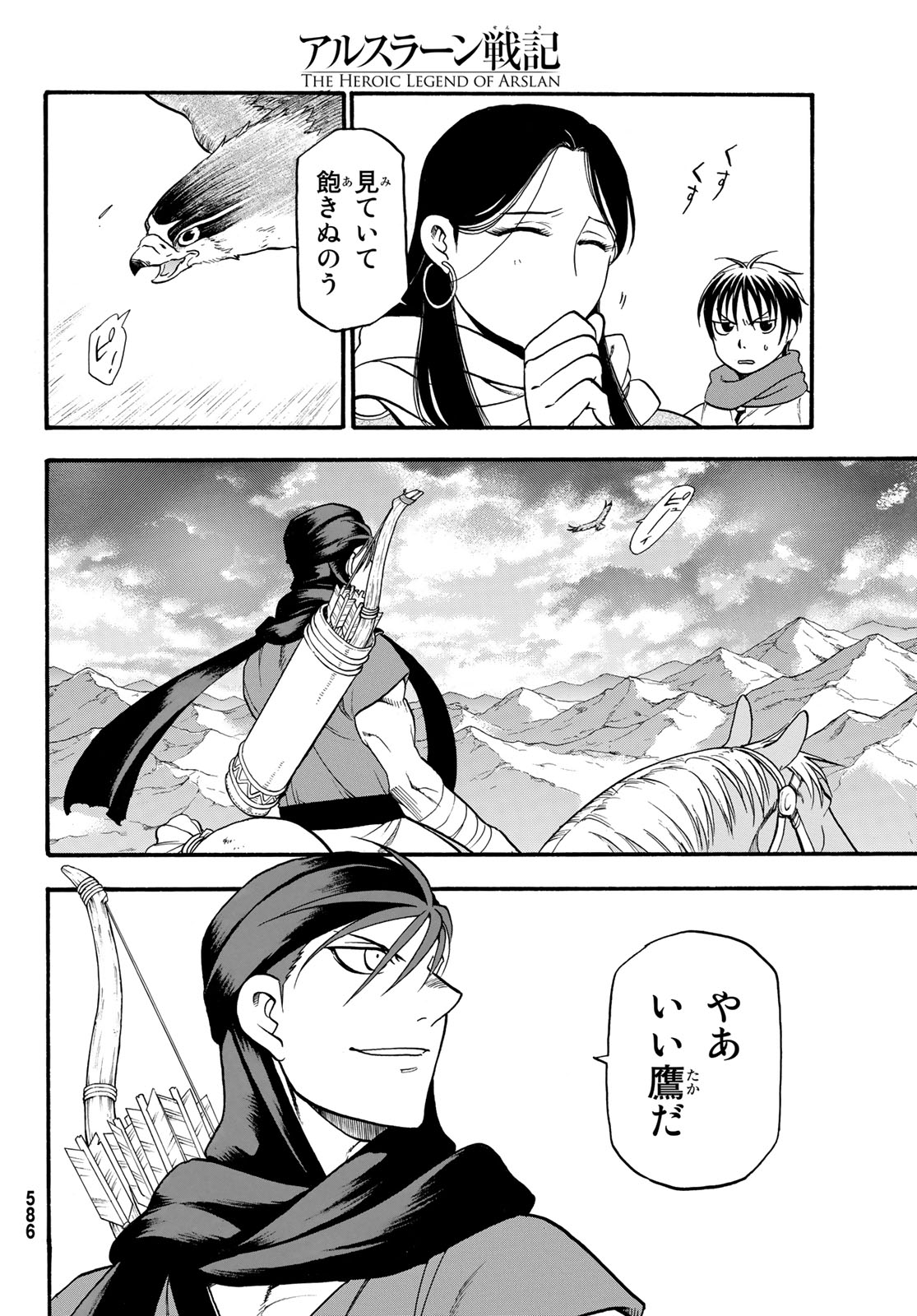 ARSLAN SENKI - raw - Chapter 72 - https://jpdd.ccdd.to/JPDD/arslansenki/96559/ffhsiijy0dh.jpg