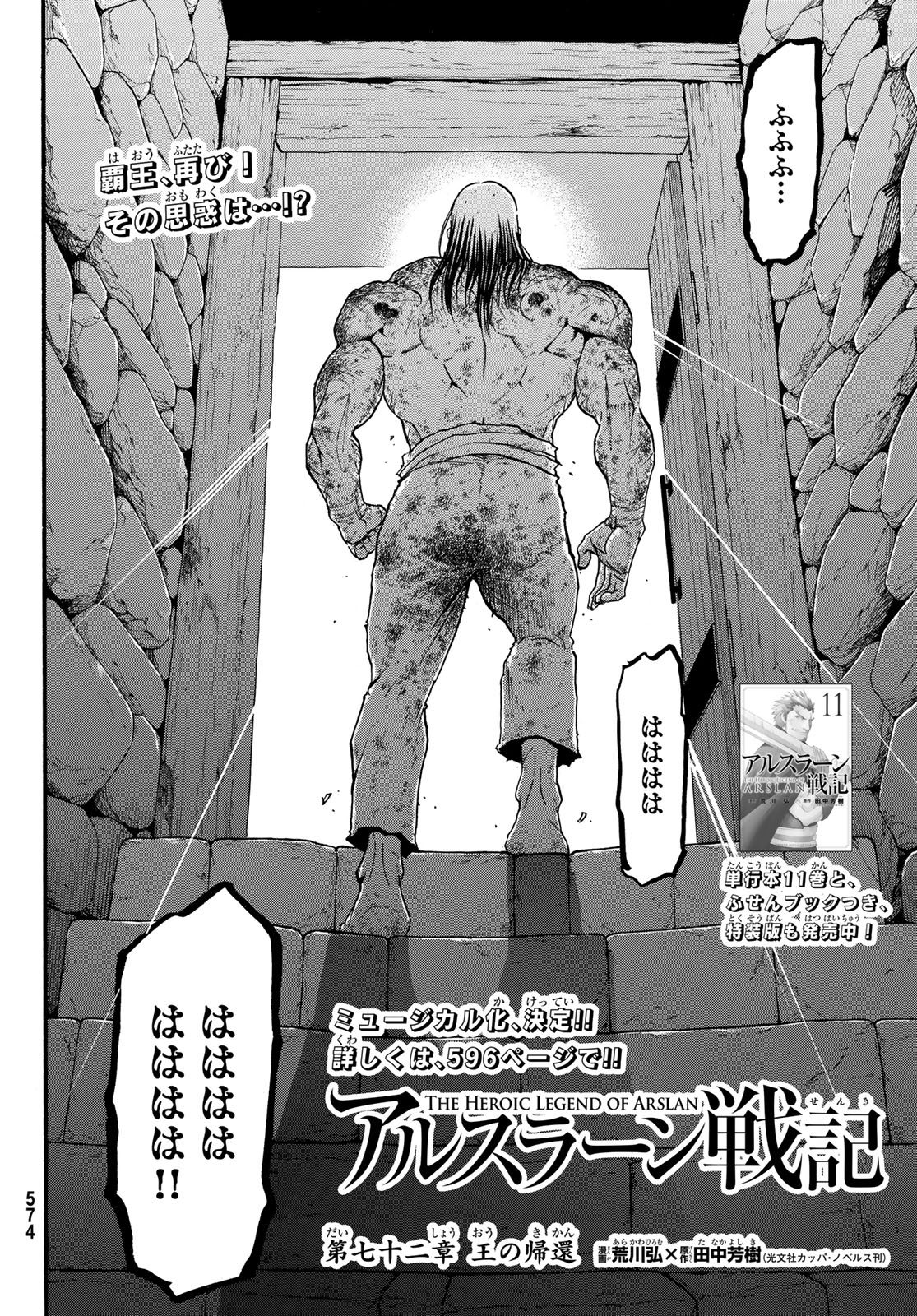 ARSLAN SENKI - raw - Chapter 72 - https://jpdd.ccdd.to/JPDD/arslansenki/96559/fudgotd1imj.jpg