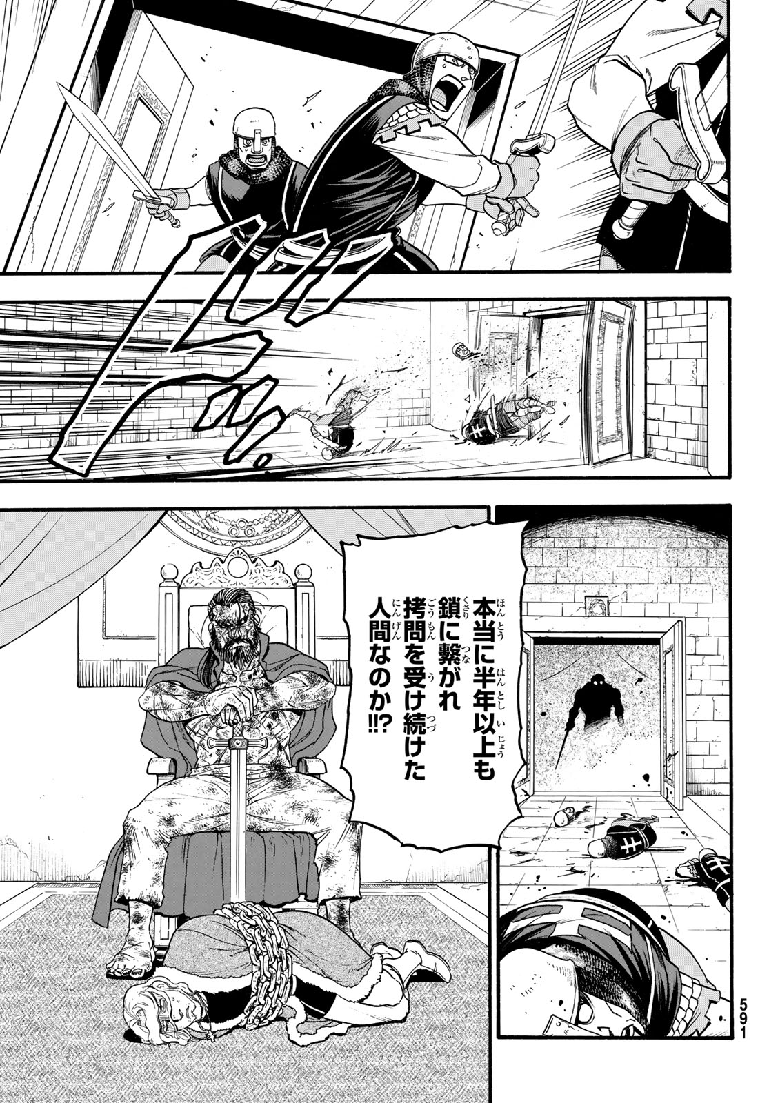 ARSLAN SENKI - raw - Chapter 72 - https://jpdd.ccdd.to/JPDD/arslansenki/96559/jbuqsqdvmxj.jpg
