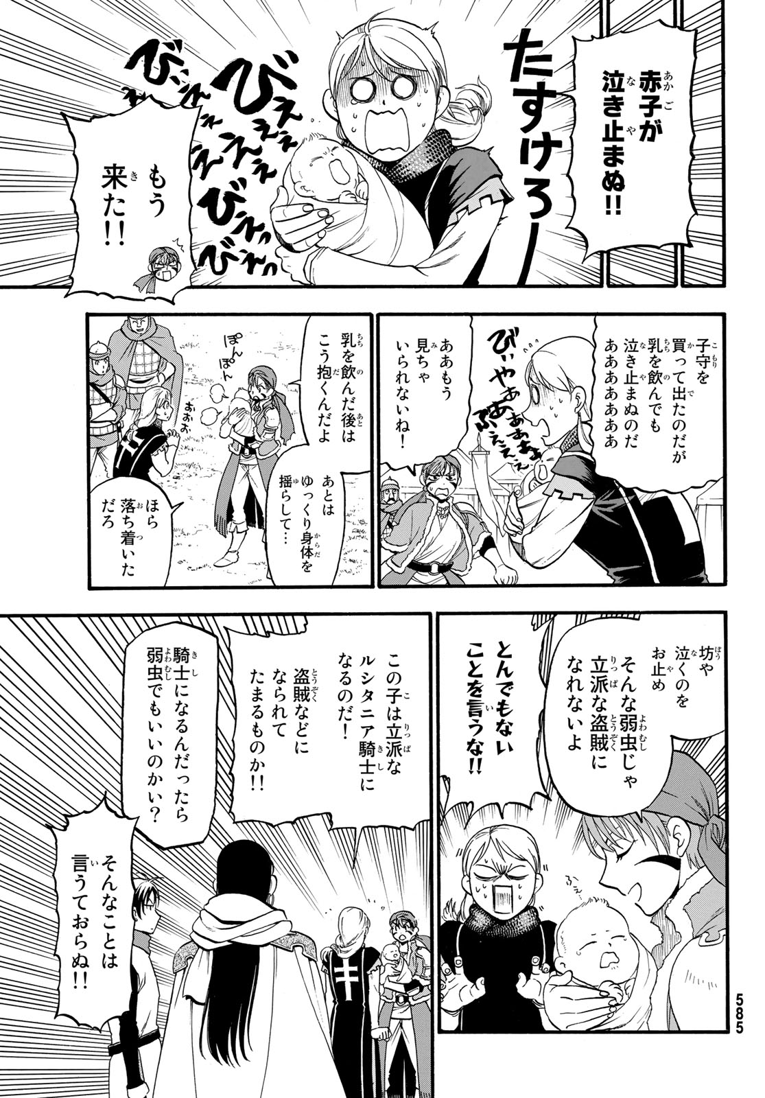 ARSLAN SENKI - raw - Chapter 72 - https://jpdd.ccdd.to/JPDD/arslansenki/96559/ouiztcf12nv.jpg