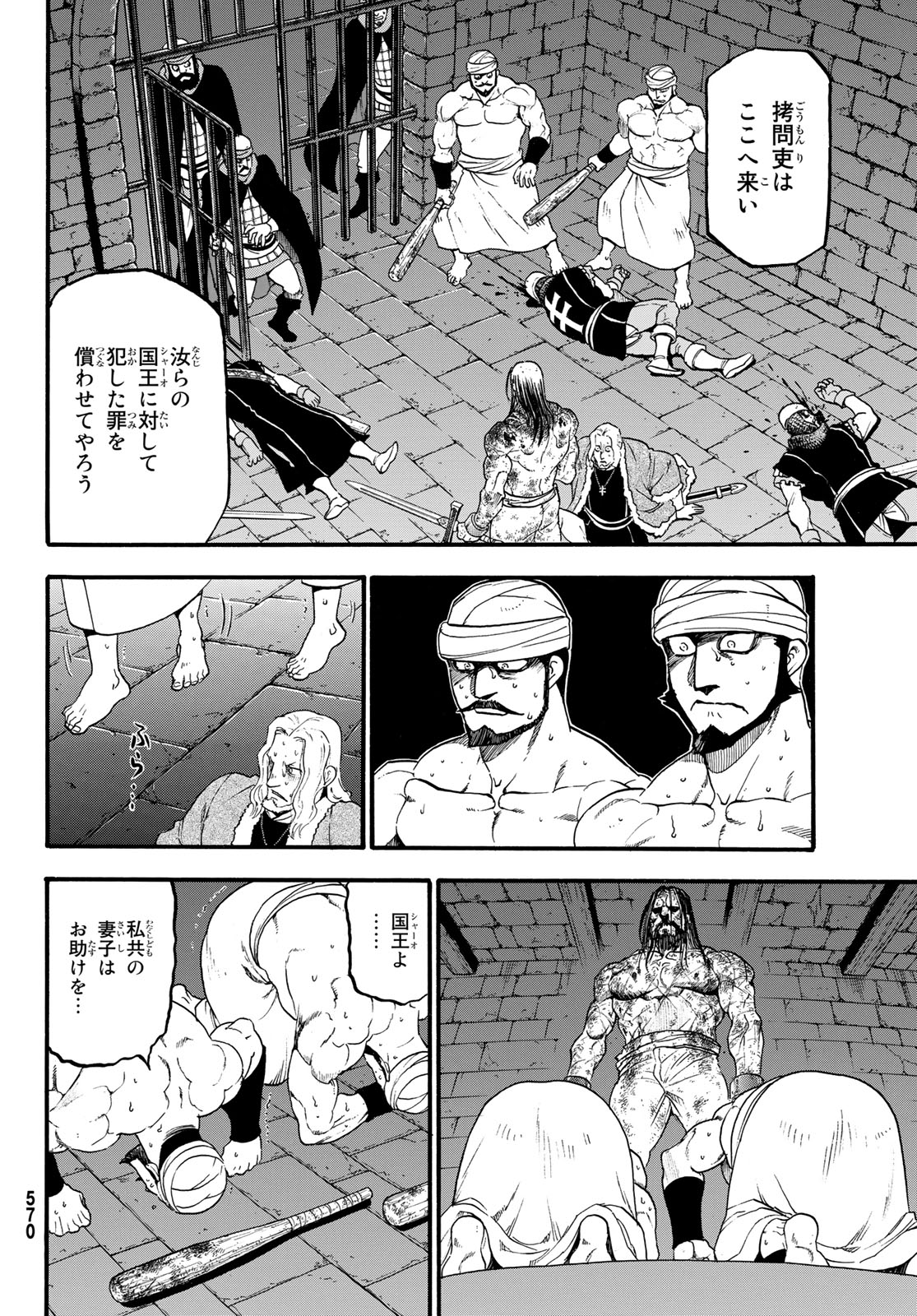 ARSLAN SENKI - raw - Chapter 72 - https://jpdd.ccdd.to/JPDD/arslansenki/96559/qtvzezw3cdv.jpg