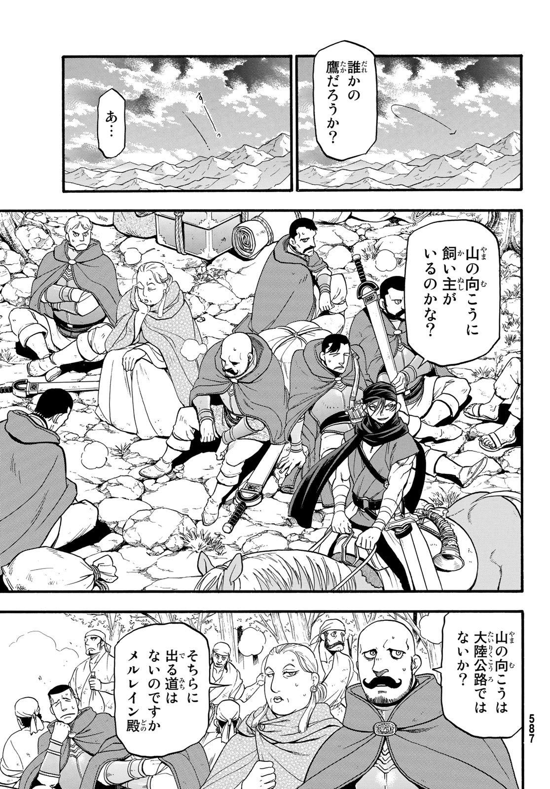 ARSLAN SENKI - raw - Chapter 72 - https://jpdd.ccdd.to/JPDD/arslansenki/96559/s3j5modjb54.jpg