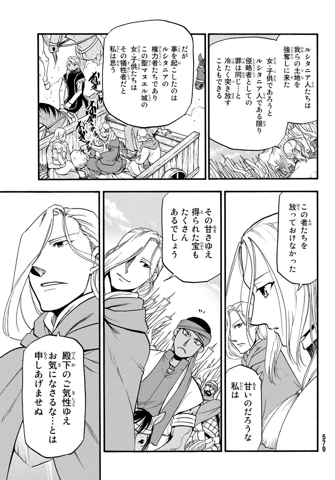 ARSLAN SENKI - raw - Chapter 72 - https://jpdd.ccdd.to/JPDD/arslansenki/96559/tkyqm5rnlyq.jpg