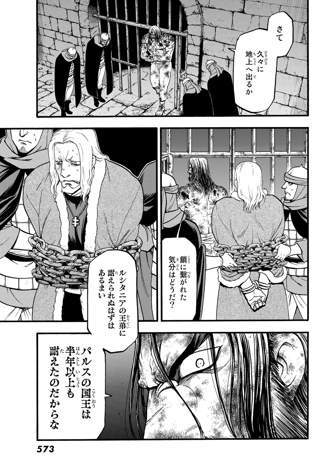 ARSLAN SENKI - raw - Chapter 72 - https://jpdd.ccdd.to/JPDD/arslansenki/96559/tskofeuq5o1.jpg