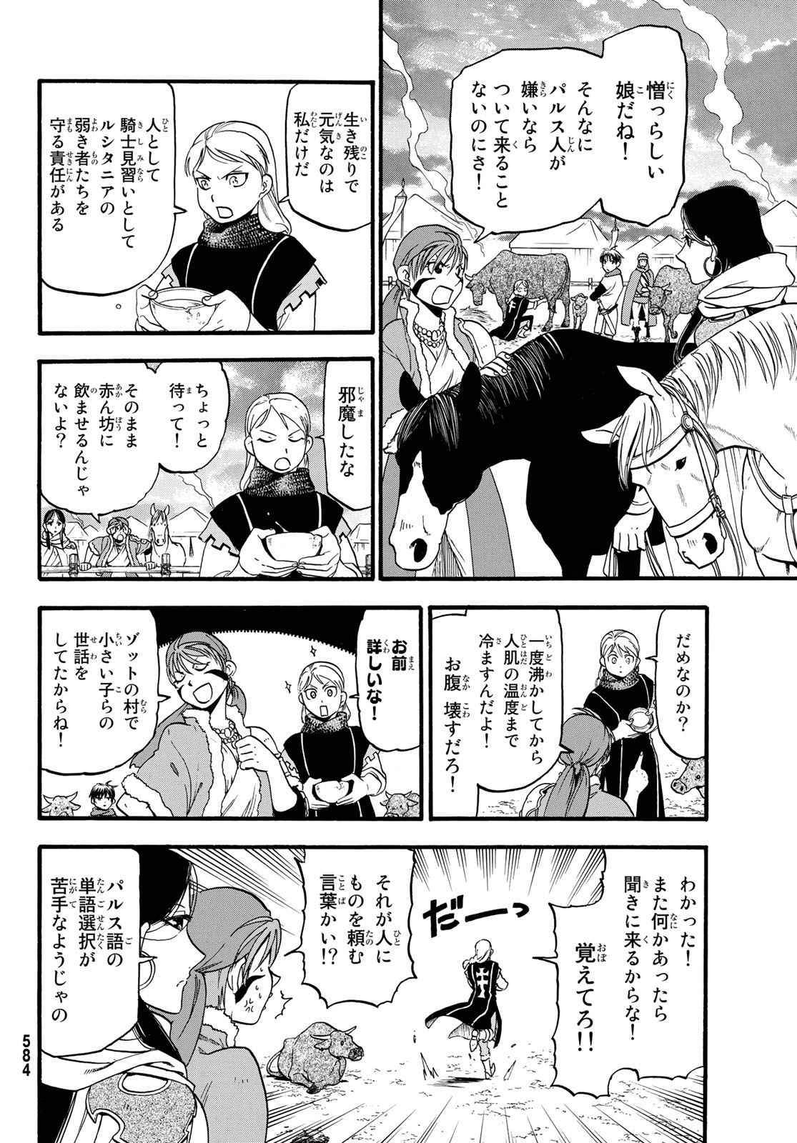 ARSLAN SENKI - raw - Chapter 72 - https://jpdd.ccdd.to/JPDD/arslansenki/96559/y0ghlpwtsfa.jpg