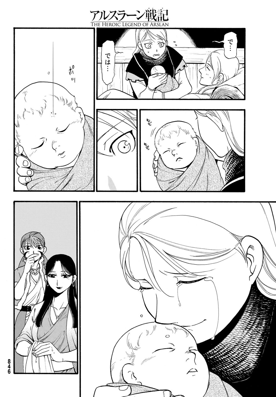 ARSLAN SENKI - raw - Chapter 73 - https://jpdd.ccdd.to/JPDD/arslansenki/98908/dovl1kblusi.jpg