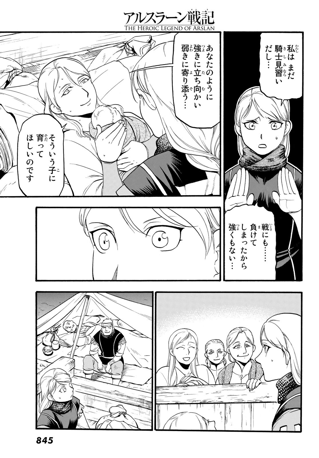 ARSLAN SENKI - raw - Chapter 73 - https://jpdd.ccdd.to/JPDD/arslansenki/98908/ihmgbf2muqo.jpg