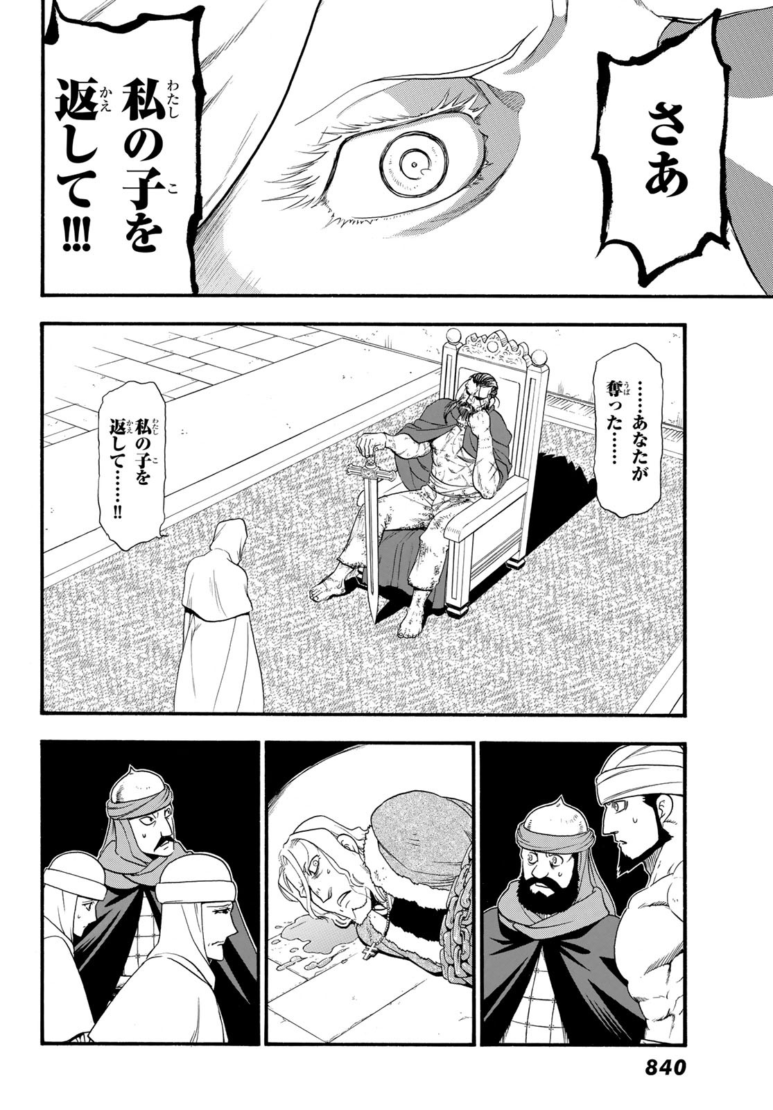 ARSLAN SENKI - raw - Chapter 73 - https://jpdd.ccdd.to/JPDD/arslansenki/98908/tmdmrreujtw.jpg