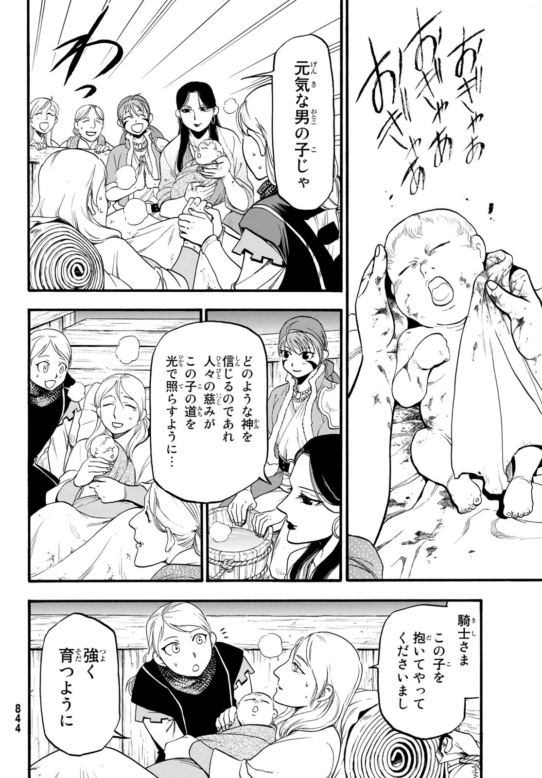 ARSLAN SENKI - raw - Chapter 73 - https://jpdd.ccdd.to/JPDD/arslansenki/98908/twvhymyb32j.jpg