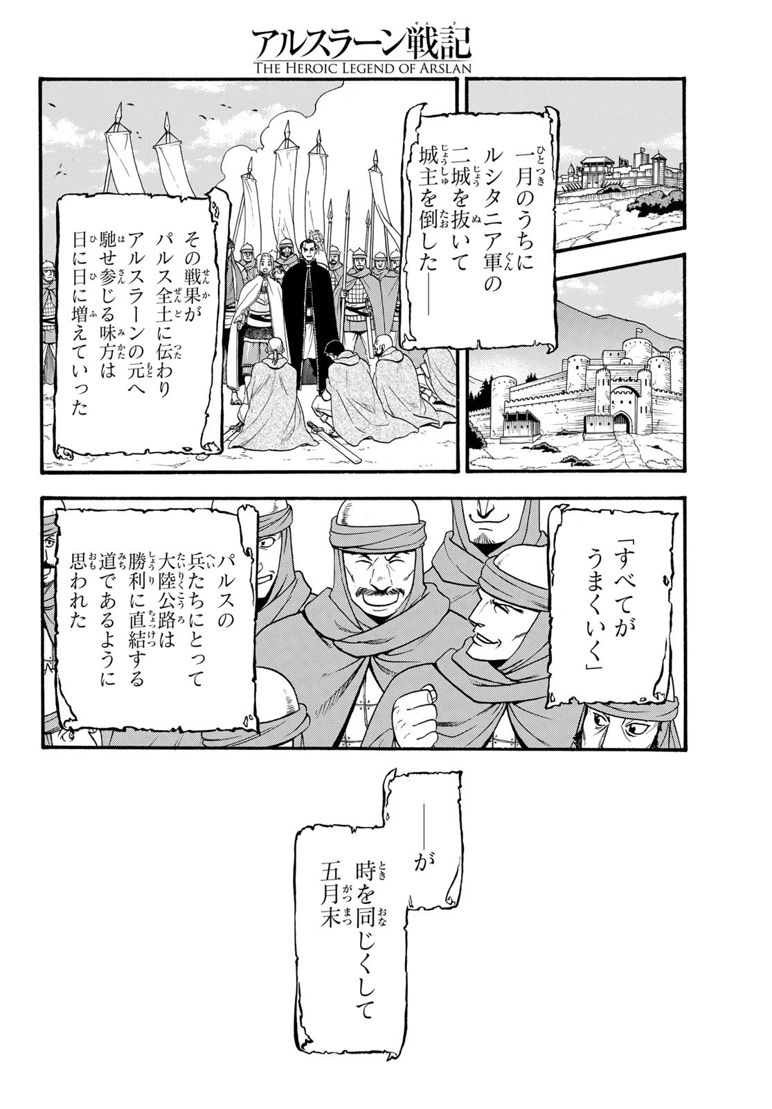 ARSLAN SENKI - raw - Chapter 73 - https://jpdd.ccdd.to/JPDD/arslansenki/98908/wwv3gkxvdo5.jpg
