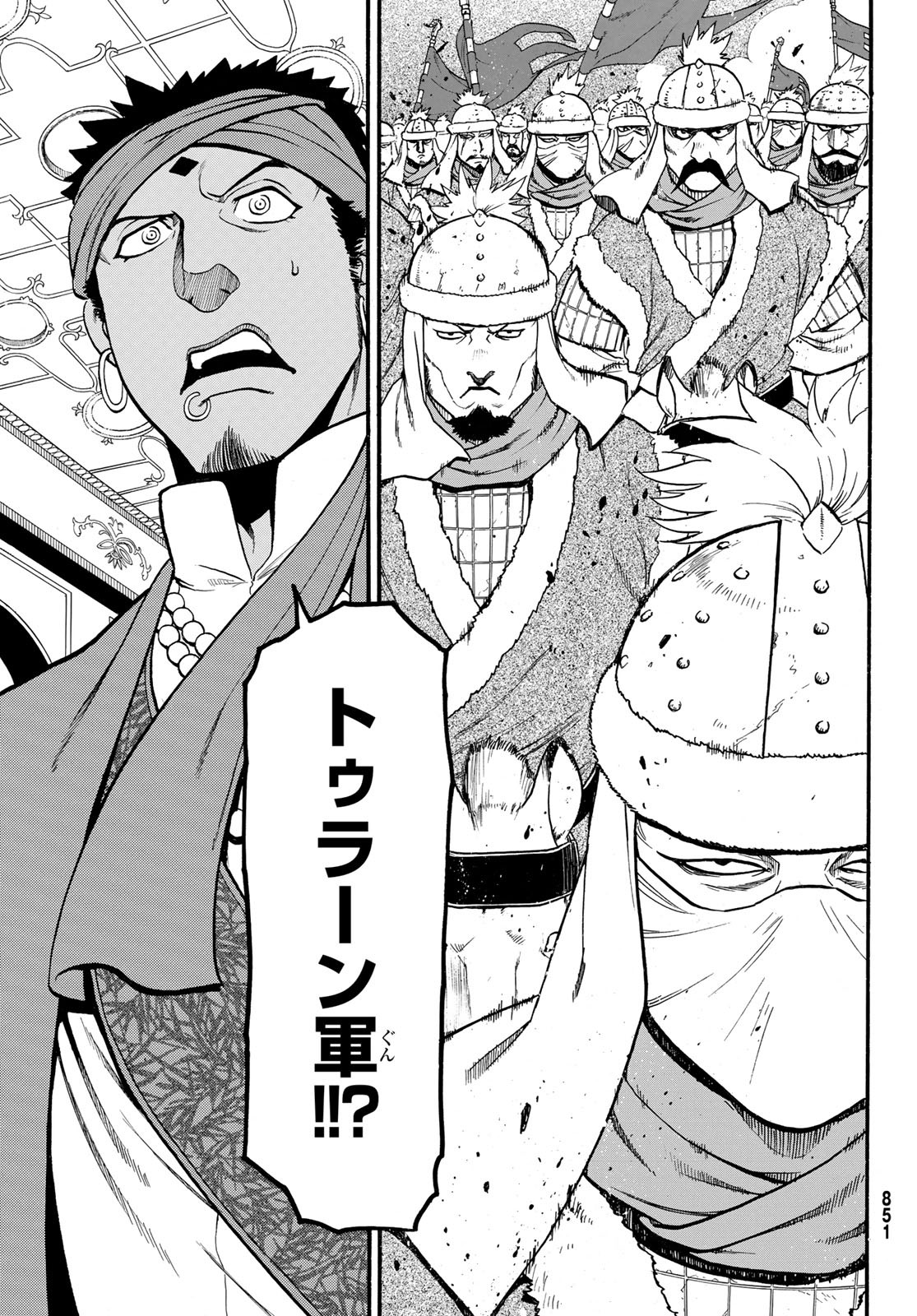 ARSLAN SENKI - raw - Chapter 73 - https://jpdd.ccdd.to/JPDD/arslansenki/98908/xln4hvysco4.jpg