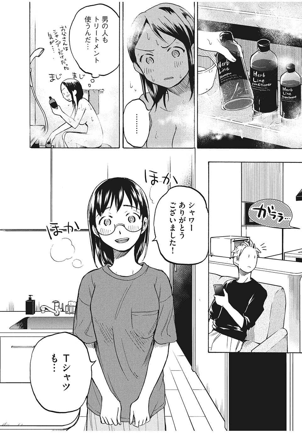 ASE TO SEKKEN - raw - Chapter 6 - https://jpdd.ccdd.to/JPDD/asetosekken/148112/bv5aaaa5rx4.jpg